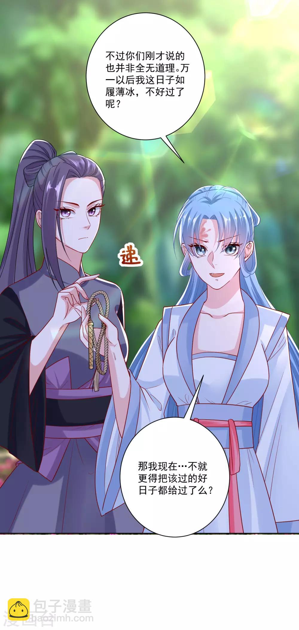 🍼毒医嫡女 第140话 战个痛快 第22页
