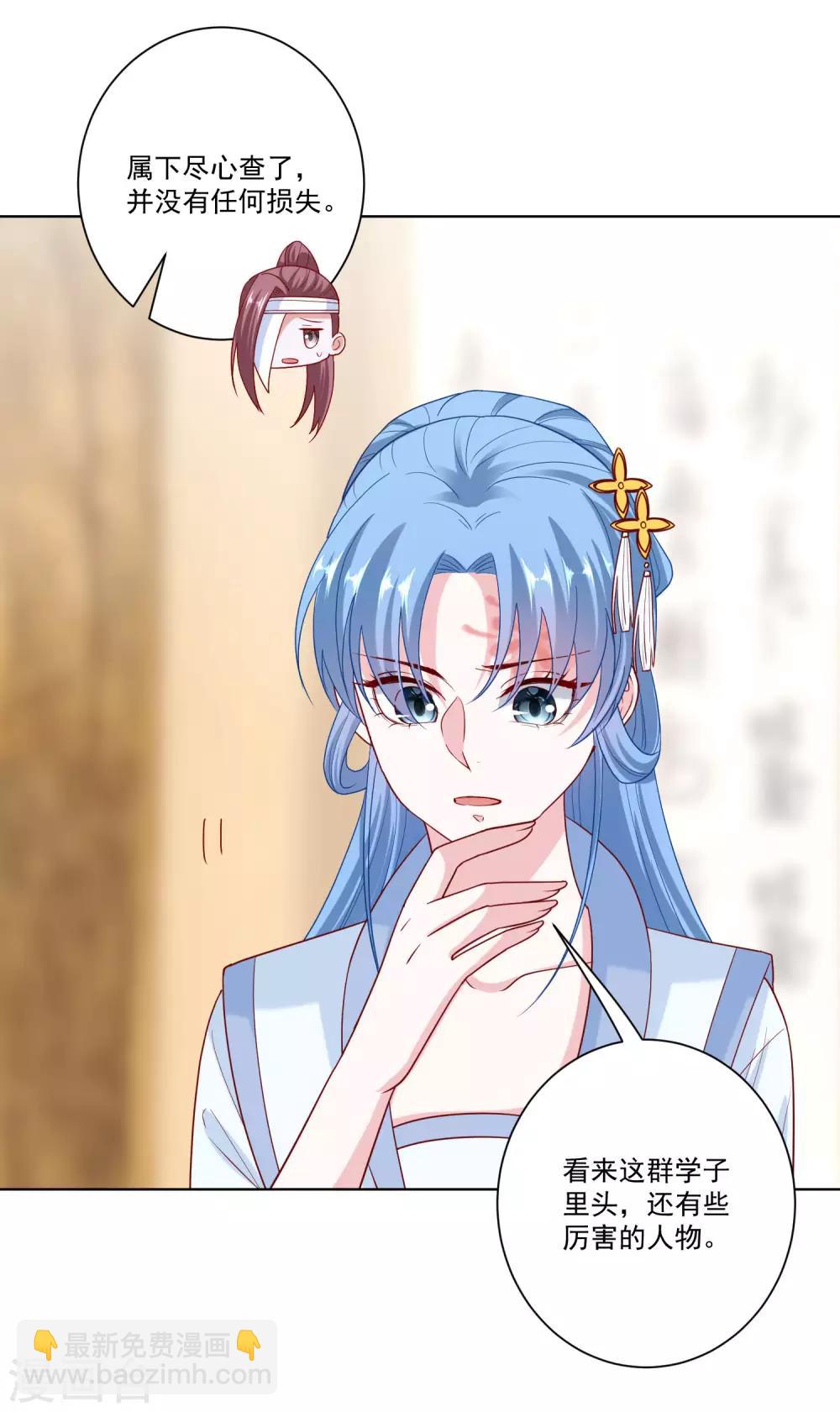 🍼毒医嫡女 第140话 战个痛快 第3页