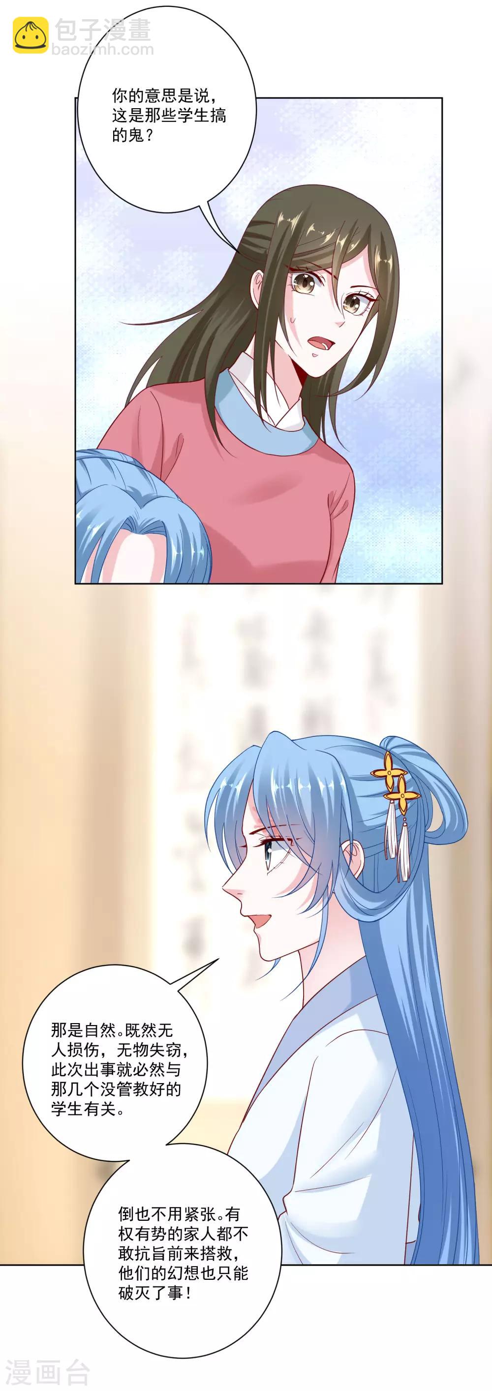 🍼毒医嫡女 第140话 战个痛快 第4页