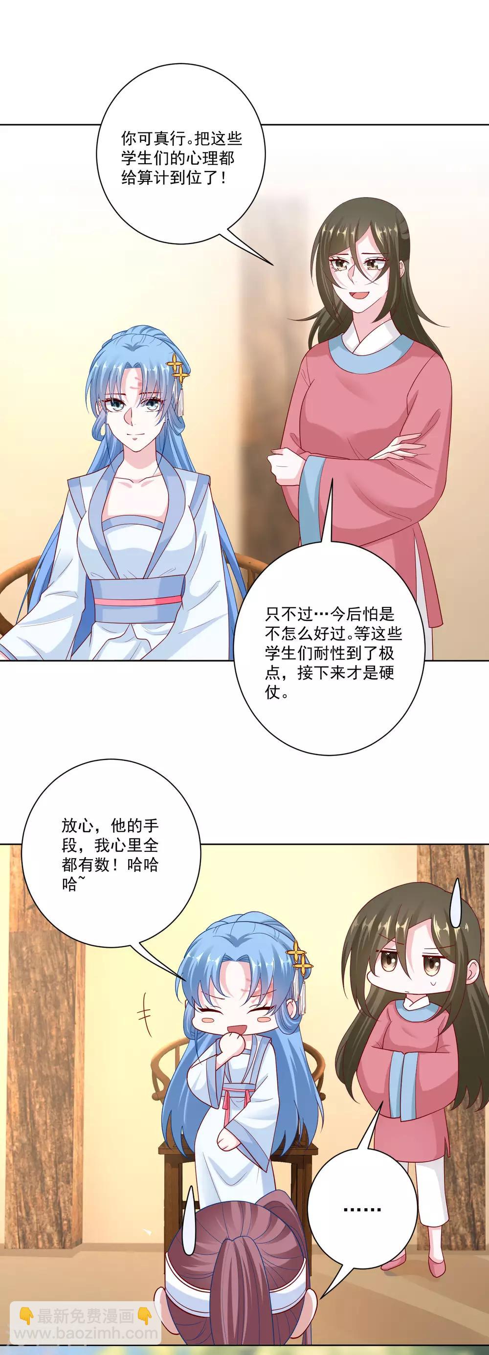 🍼毒医嫡女 第140话 战个痛快 第5页