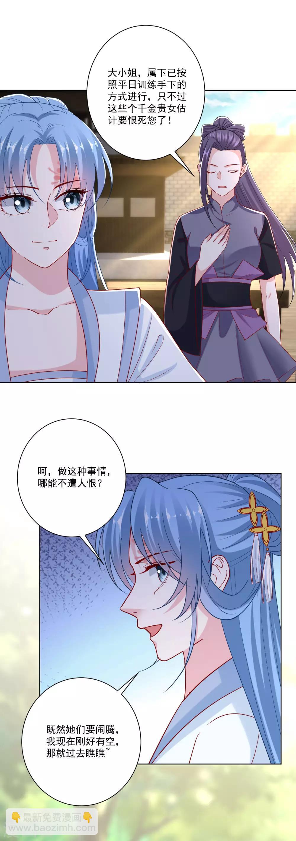 🍼毒医嫡女 第140话 战个痛快 第7页