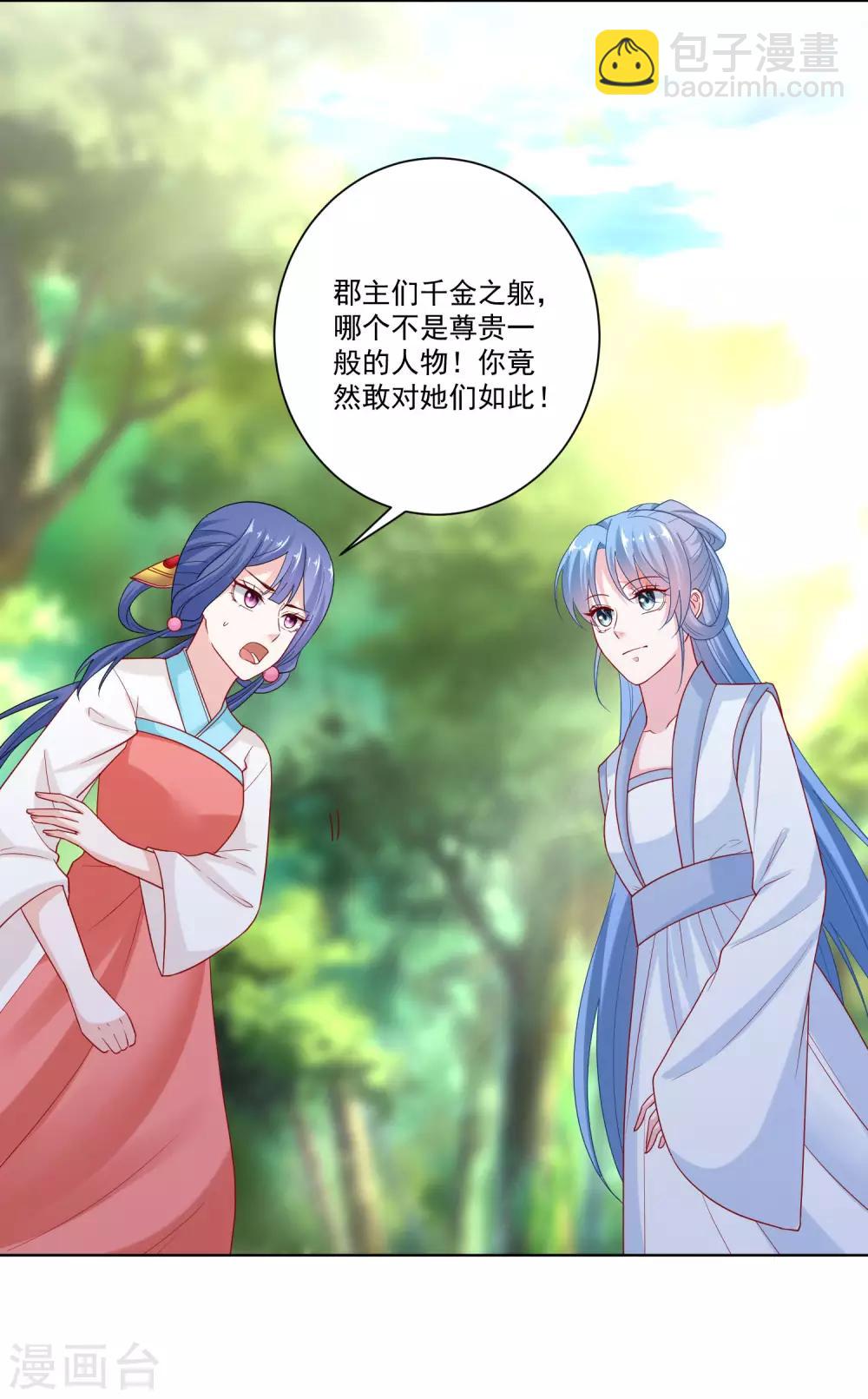 🍼毒医嫡女 第140话 战个痛快 第9页