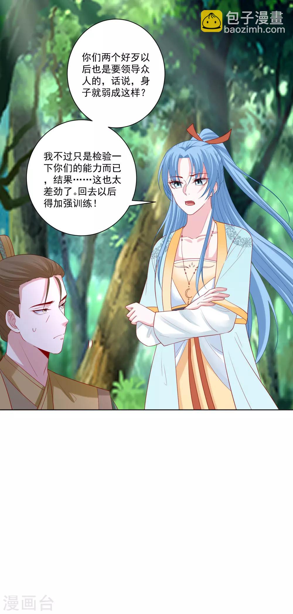 🍼毒医嫡女 第142话 此女只应天上有 第16页