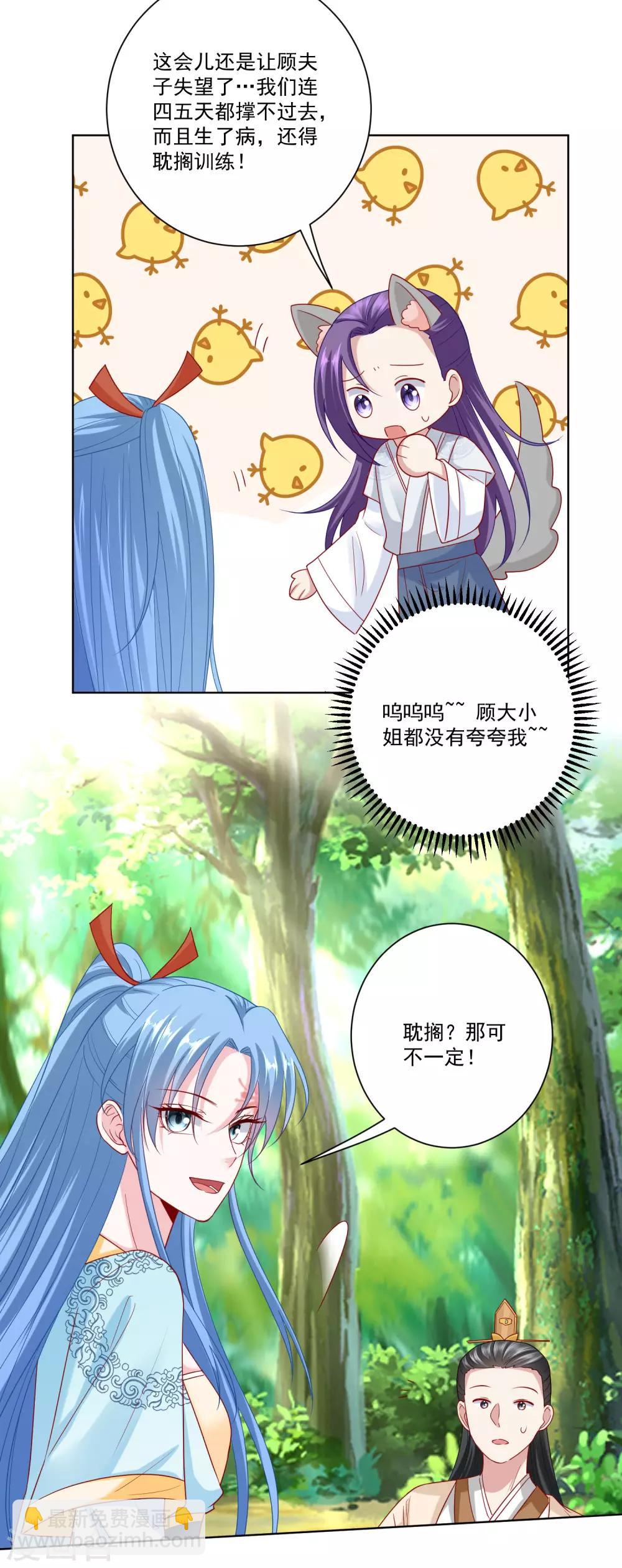 🍼毒医嫡女 第142话 此女只应天上有 第18页