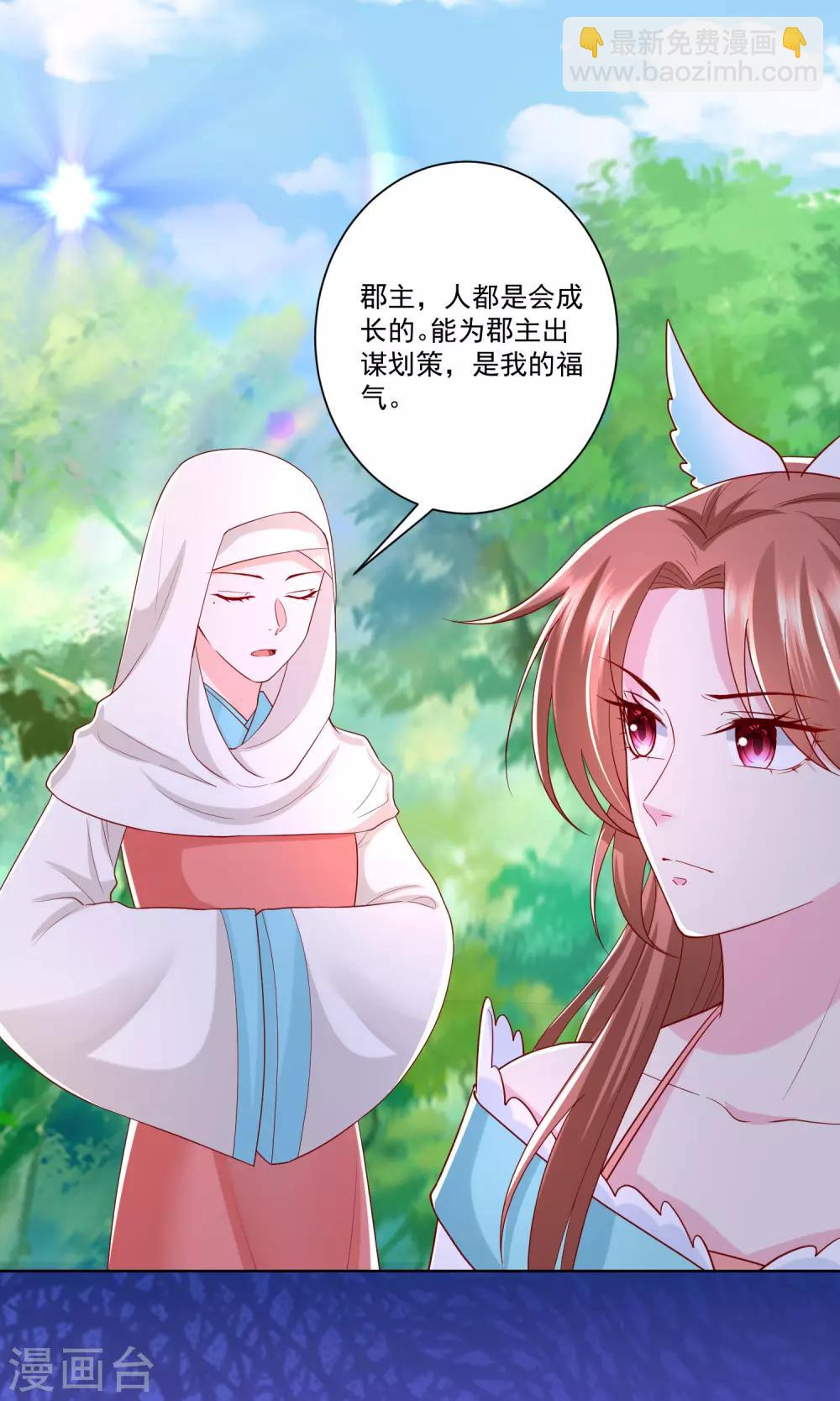 🍼毒医嫡女 第142话 此女只应天上有 第2页