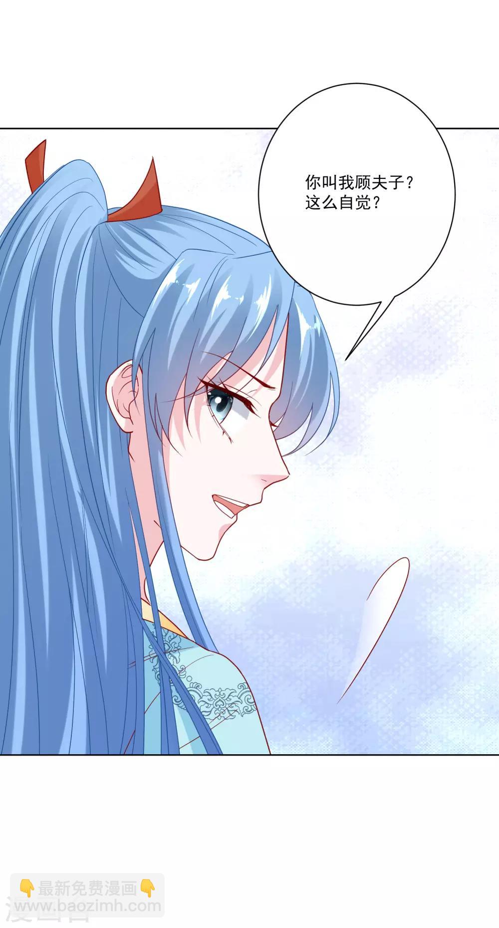 🍼毒医嫡女 第142话 此女只应天上有 第20页