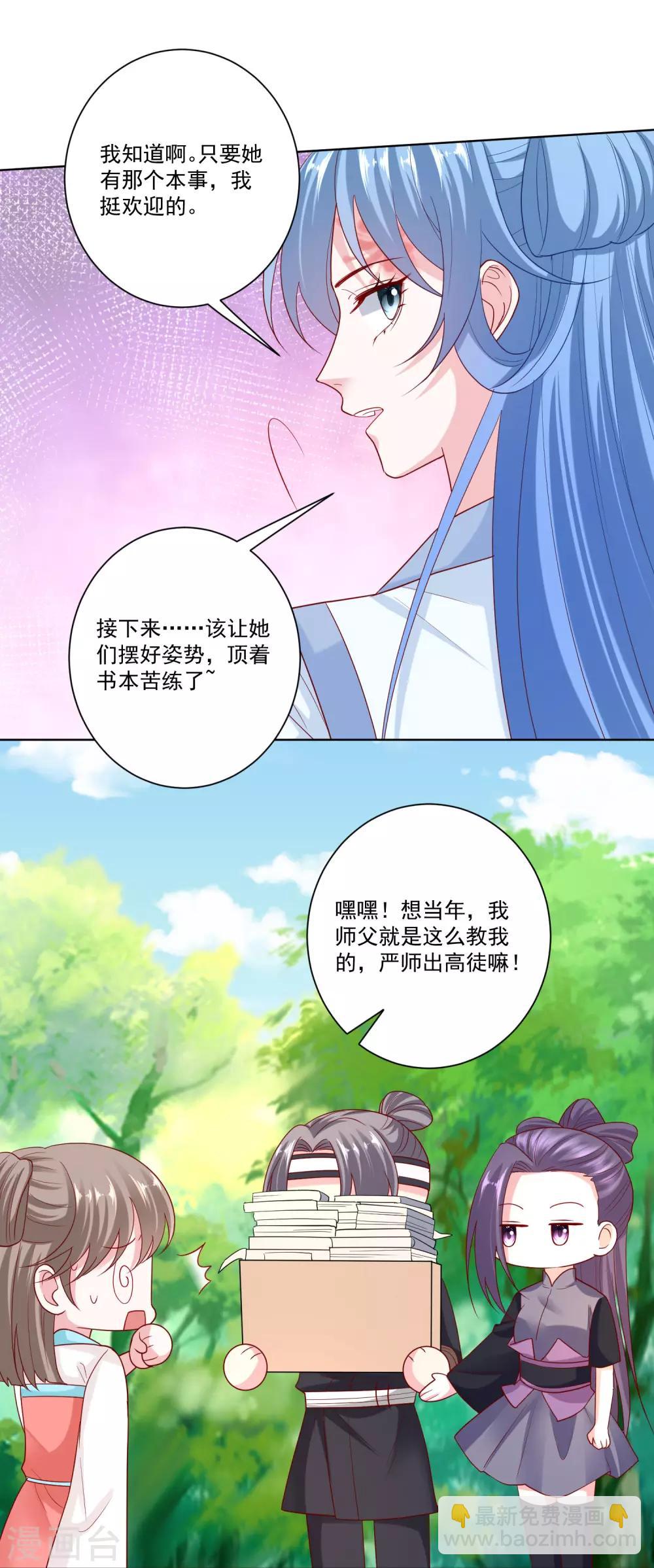 🍼毒医嫡女 第142话 此女只应天上有 第4页