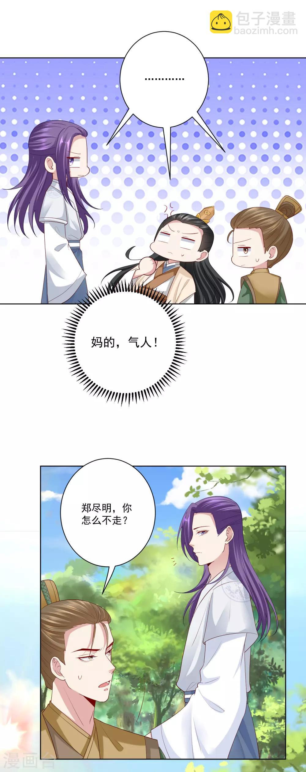🍼毒医嫡女 第142话 此女只应天上有 第9页