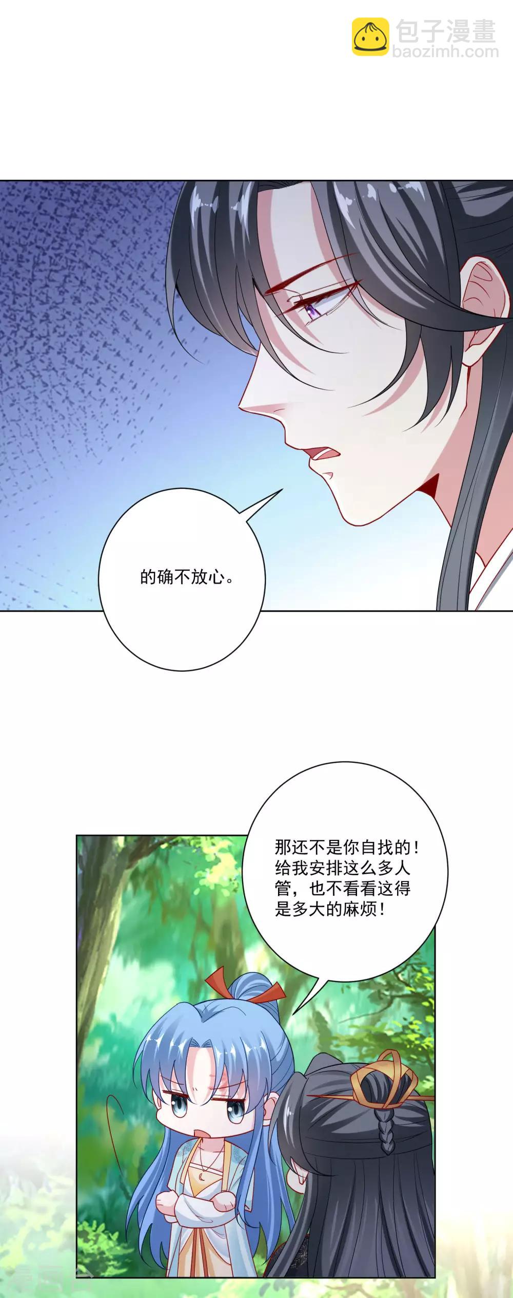 🍼毒医嫡女 第144话 你是不是喜欢我 第11页