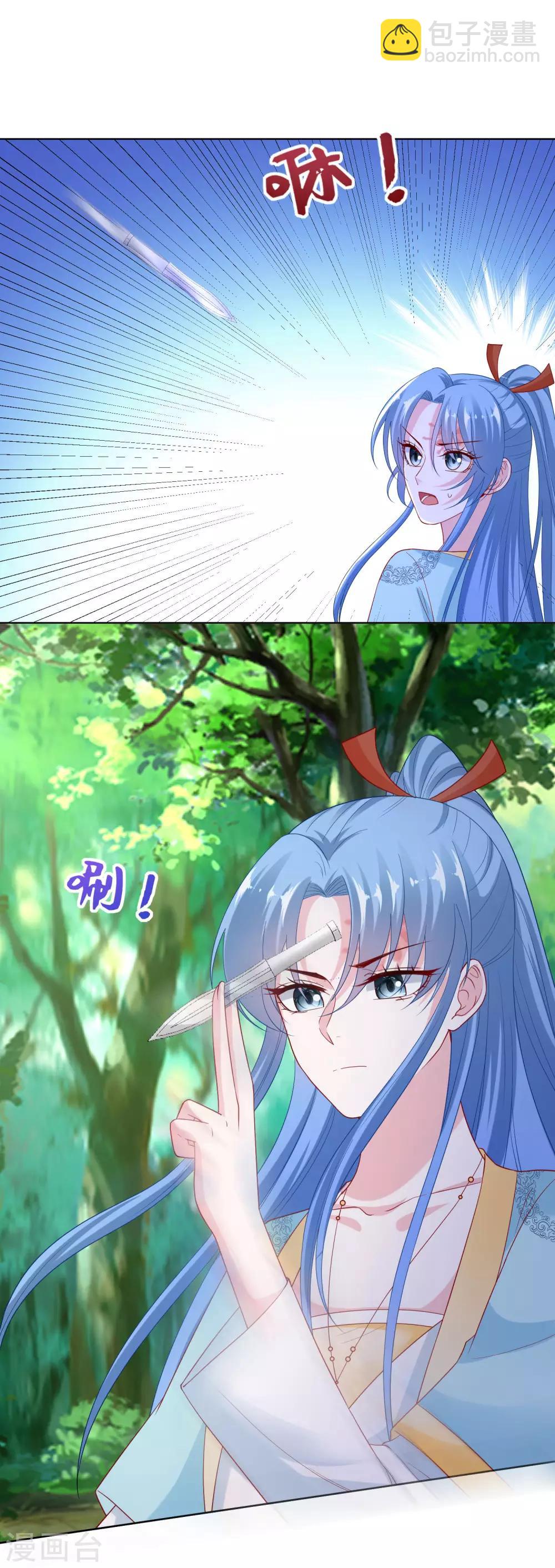 🍼毒医嫡女 第144话 你是不是喜欢我 第2页