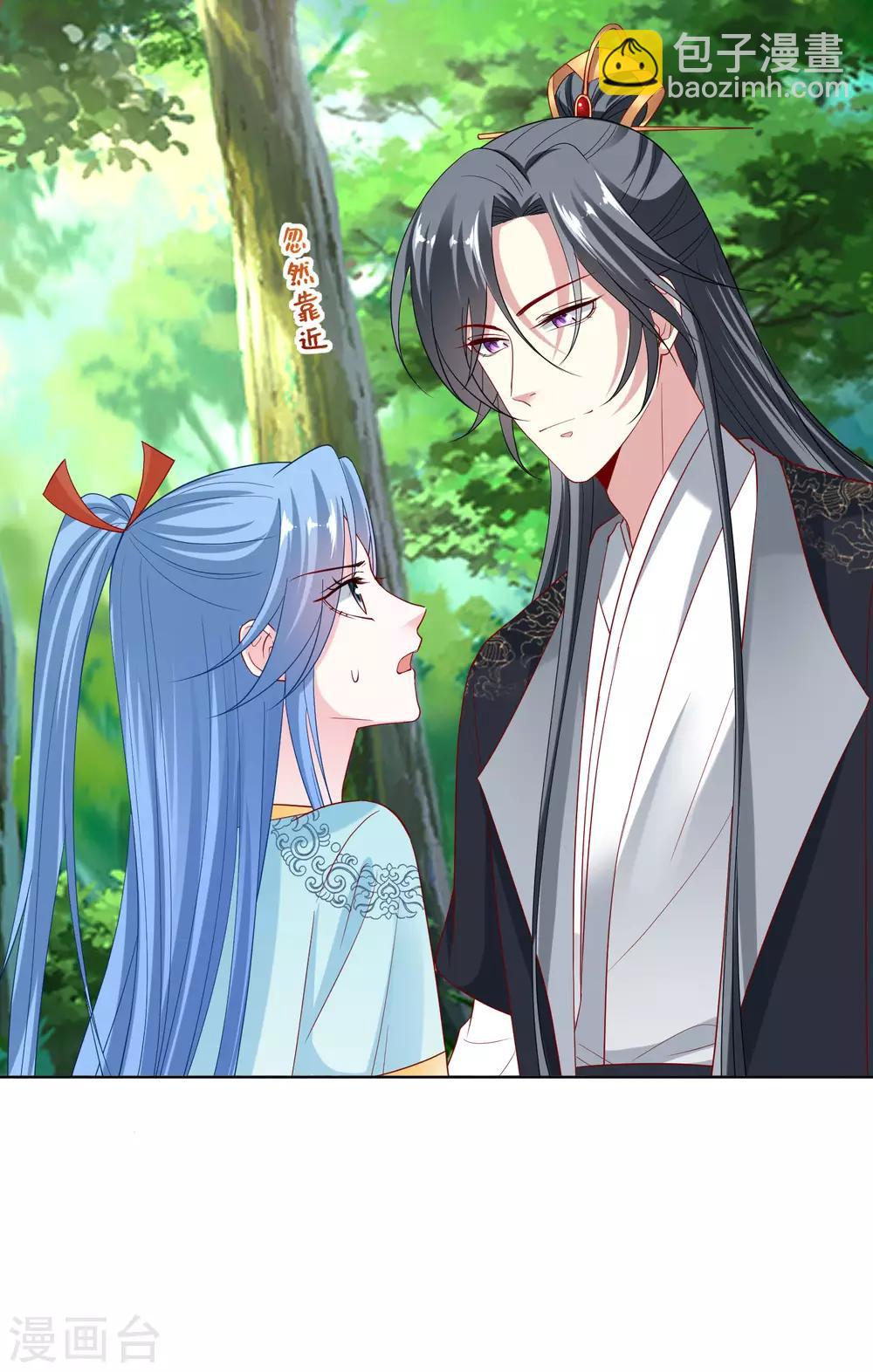 🍼毒医嫡女 第144话 你是不是喜欢我 第5页