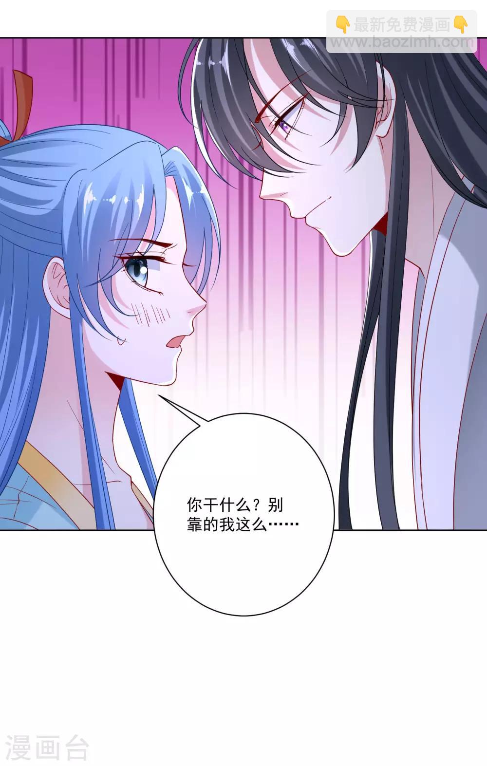 🍼毒医嫡女 第144话 你是不是喜欢我 第6页