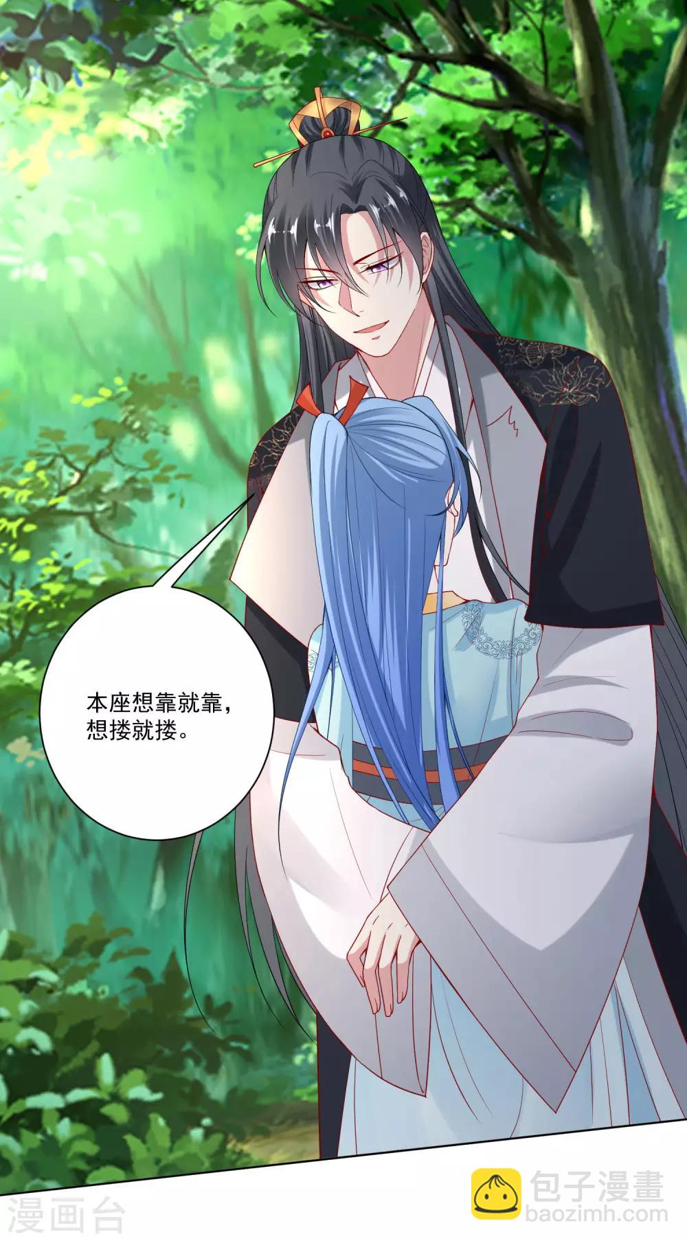 🍼毒医嫡女 第144话 你是不是喜欢我 第7页
