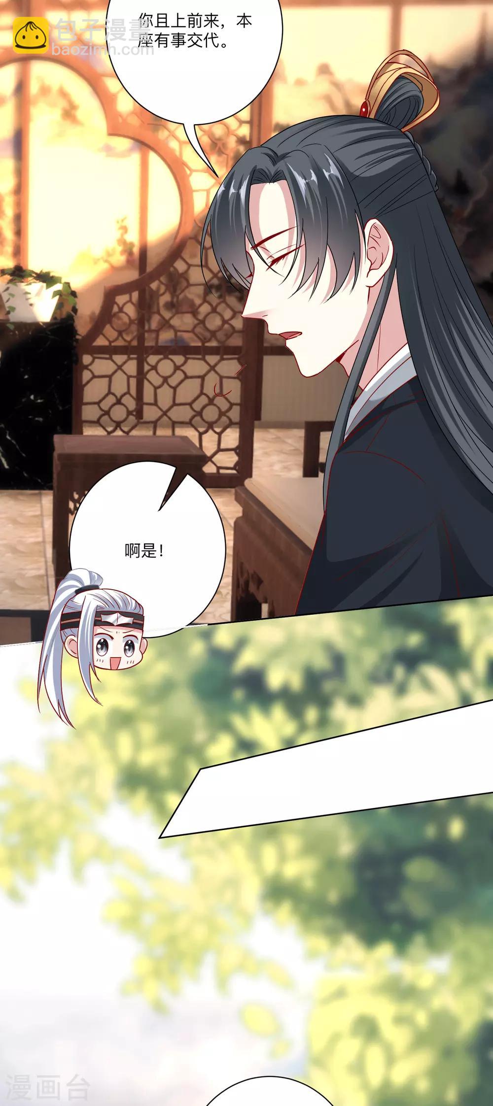 🍼毒医嫡女 第148话 左右逢源 第13页