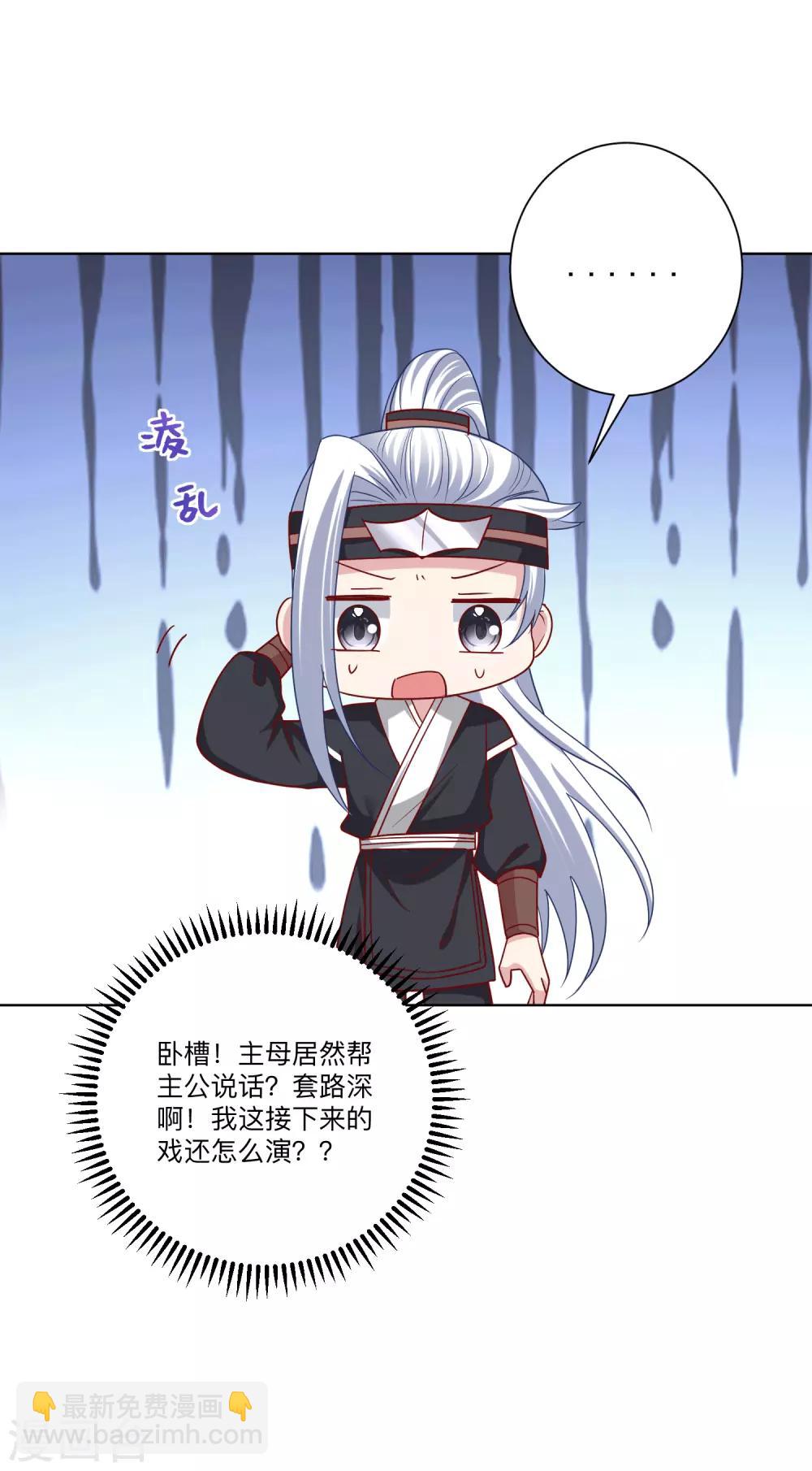 🍼毒医嫡女 第148话 左右逢源 第16页