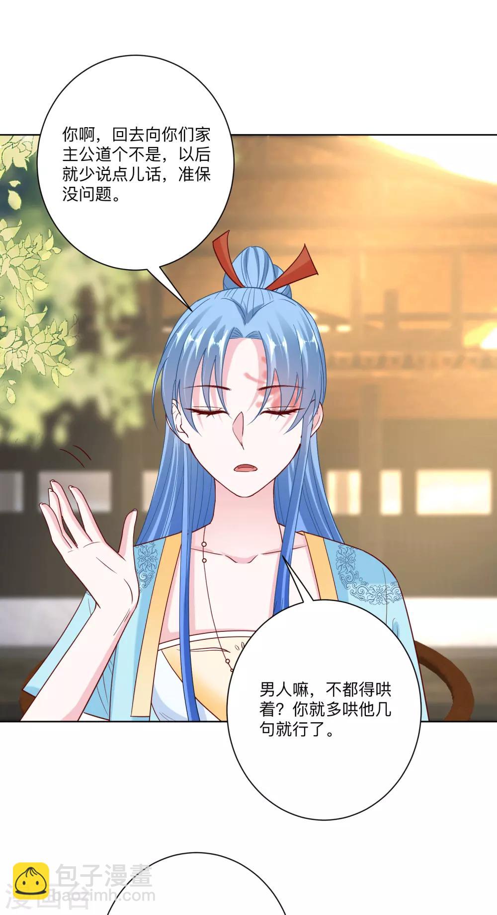 🍼毒医嫡女 第148话 左右逢源 第17页