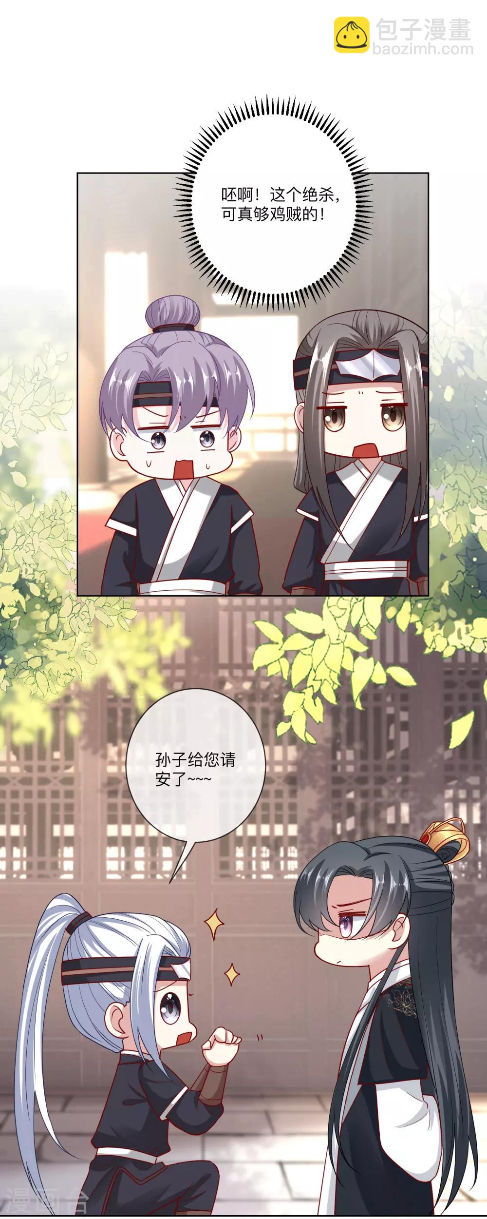 🍼毒医嫡女 第148话 左右逢源 第2页