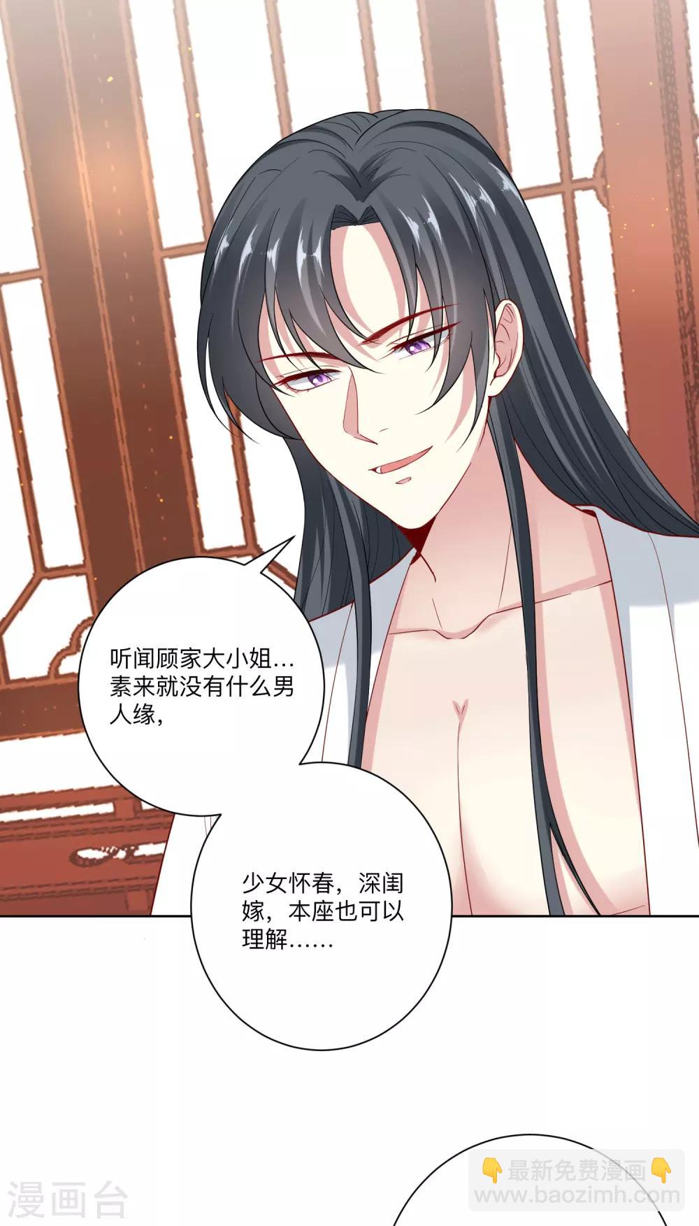 🍼毒医嫡女 第150话 到底谁犯规 第10页