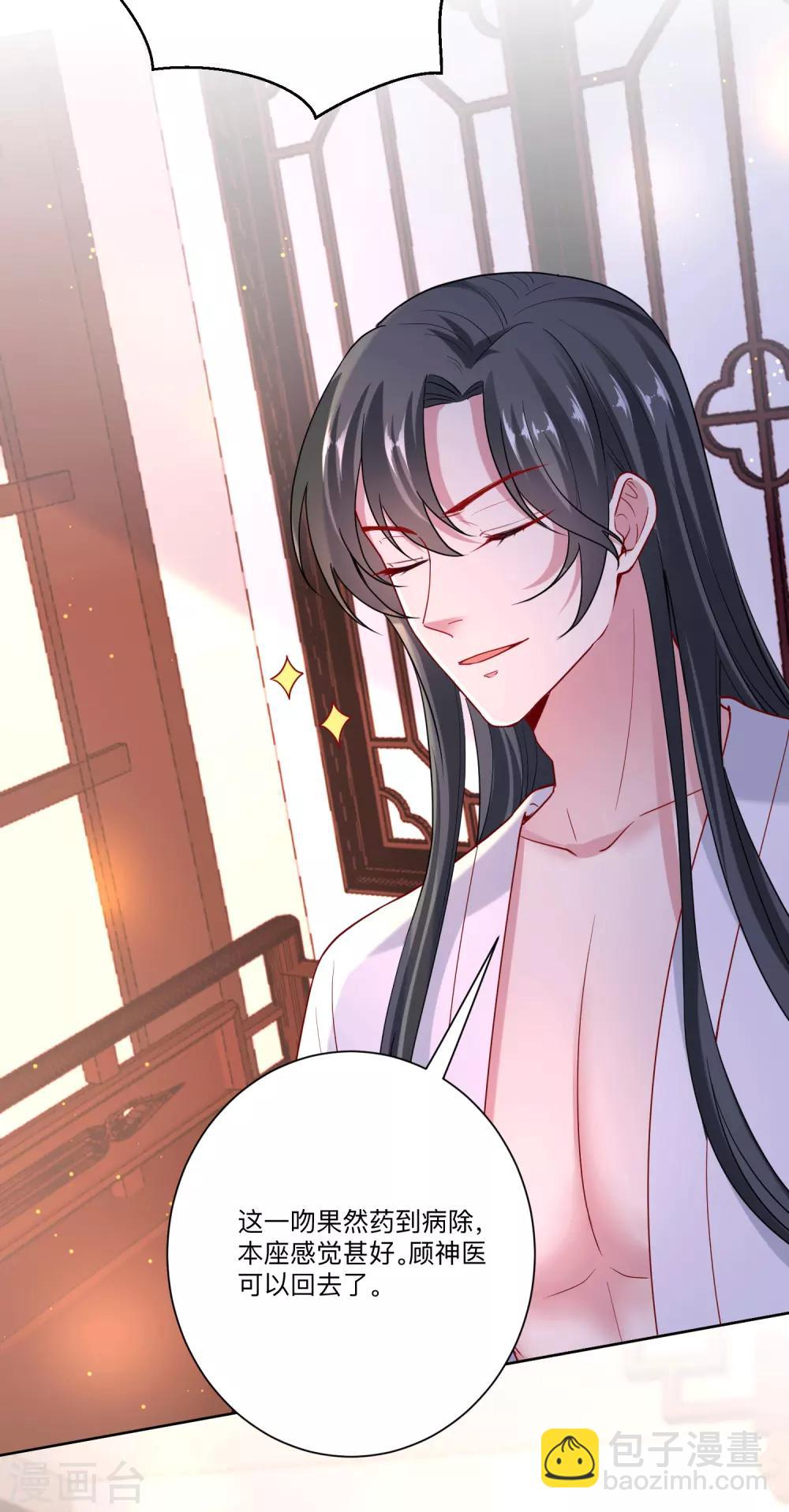 🍼毒医嫡女 第150话 到底谁犯规 第12页