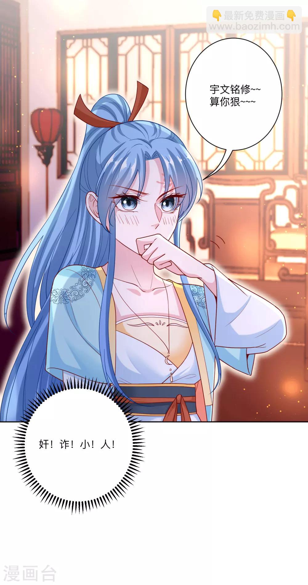🍼毒医嫡女 第150话 到底谁犯规 第13页