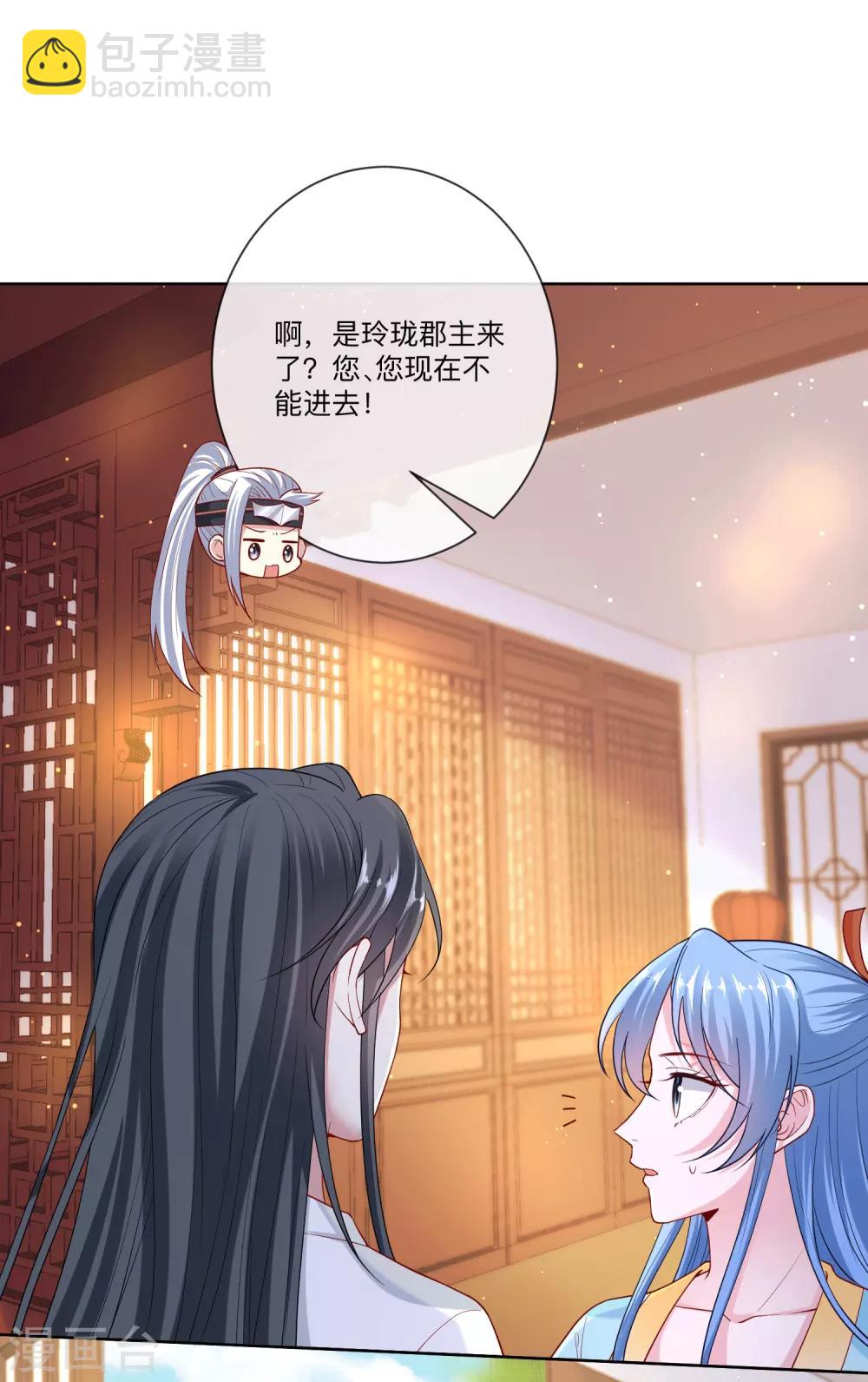 🍼毒医嫡女 第150话 到底谁犯规 第14页