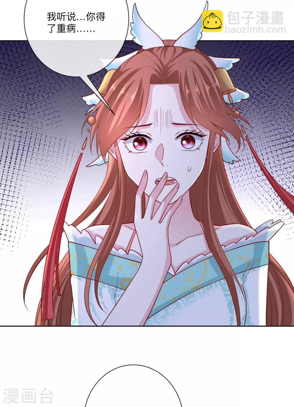 🍼毒医嫡女 第150话 到底谁犯规 第17页