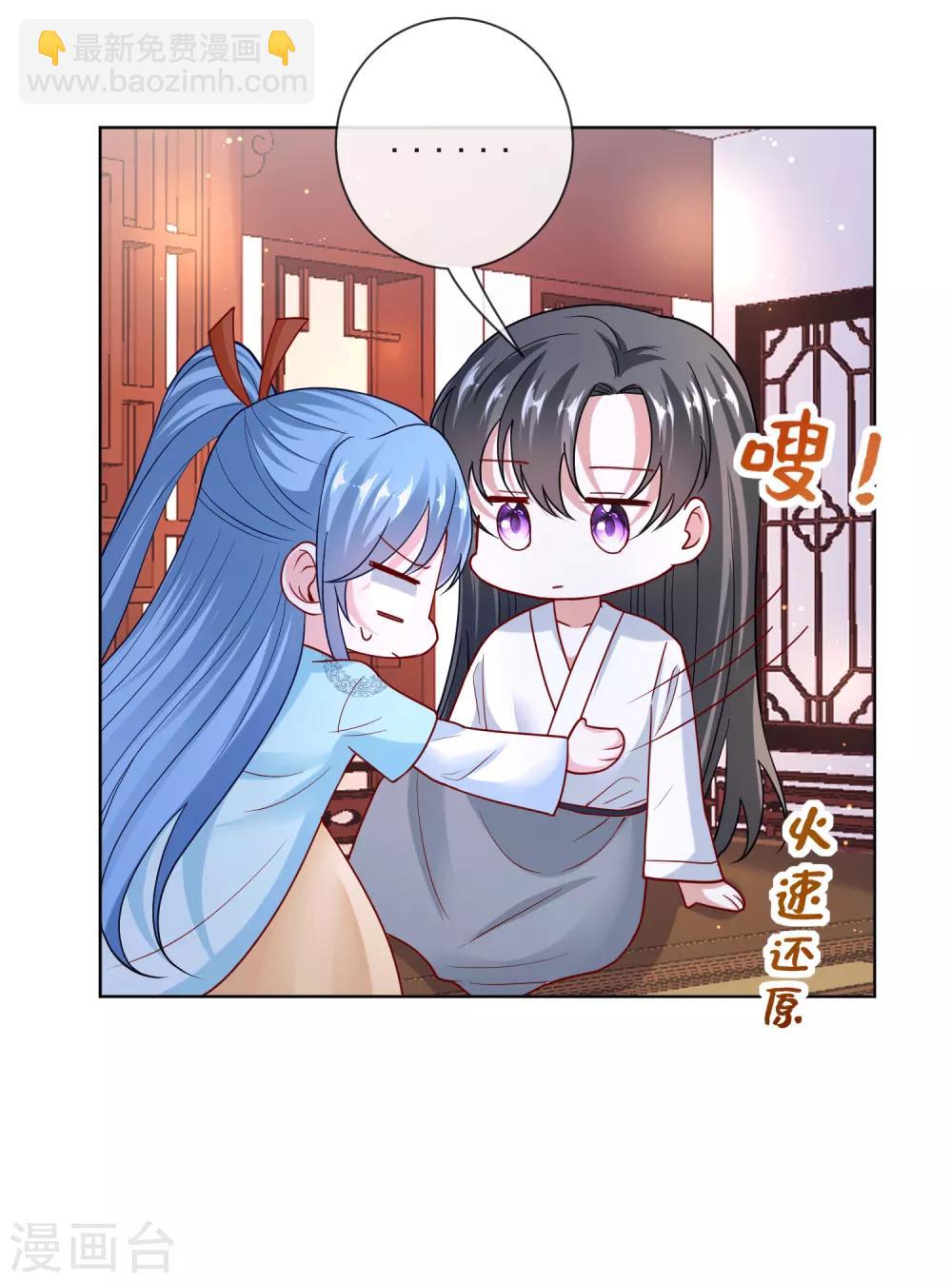 🍼毒医嫡女 第150话 到底谁犯规 第20页