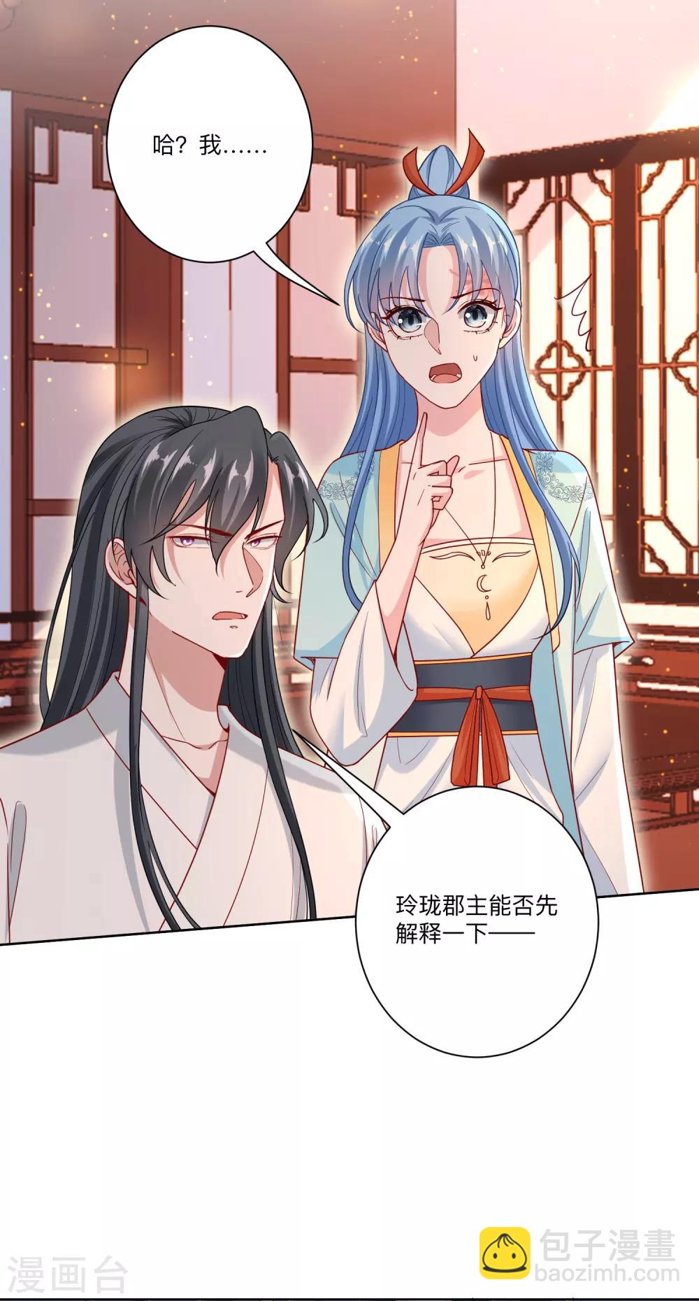 🍼毒医嫡女 第150话 到底谁犯规 第22页