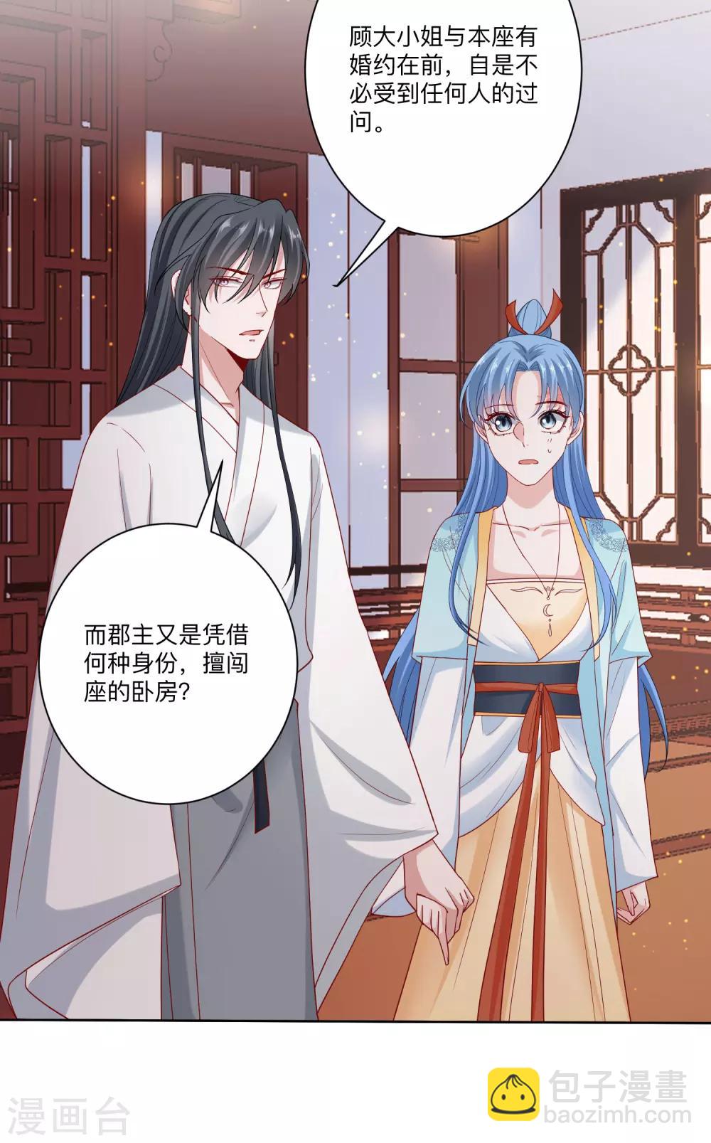 🍼毒医嫡女 第150话 到底谁犯规 第25页