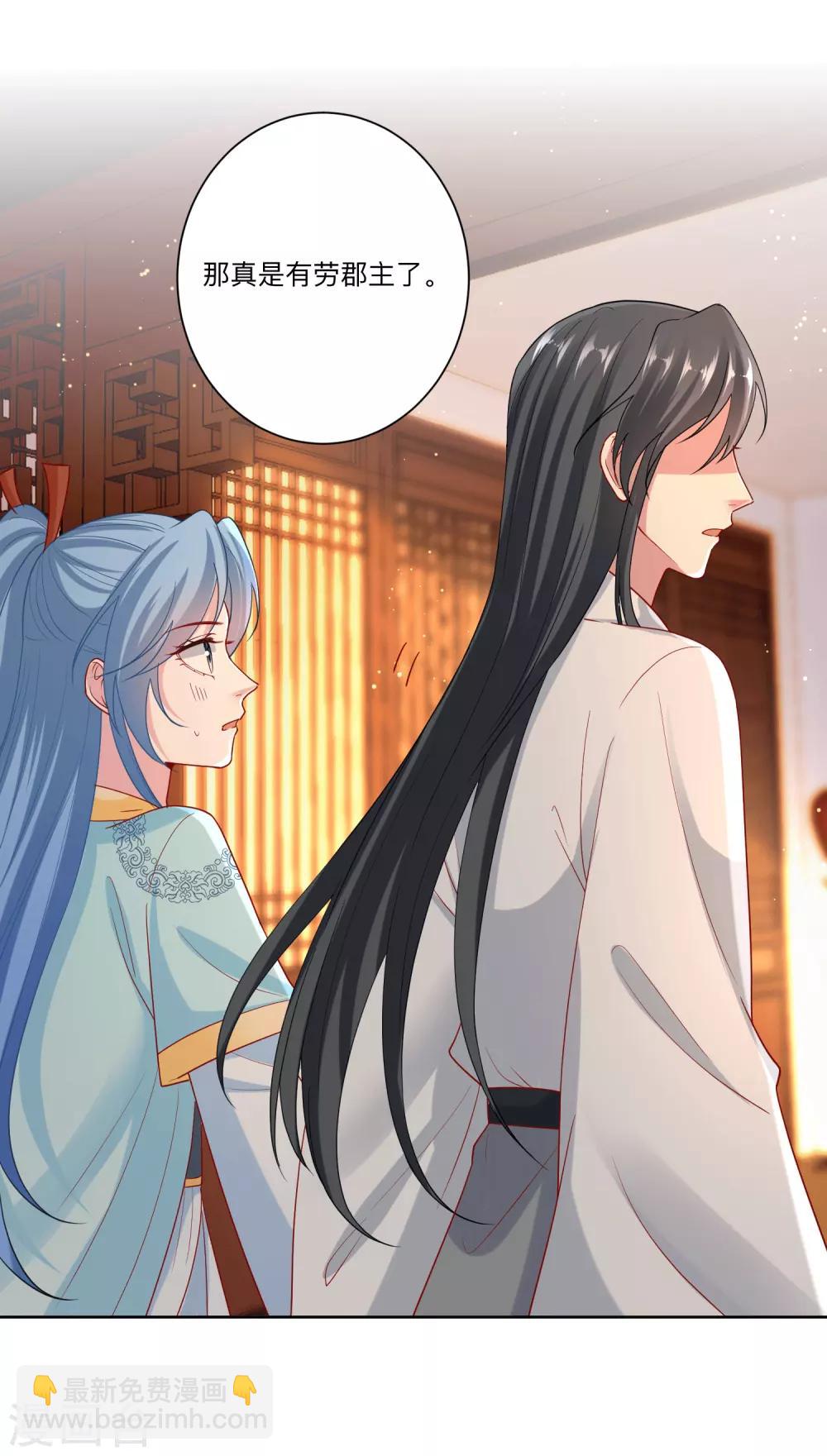 🍼毒医嫡女 第150话 到底谁犯规 第27页