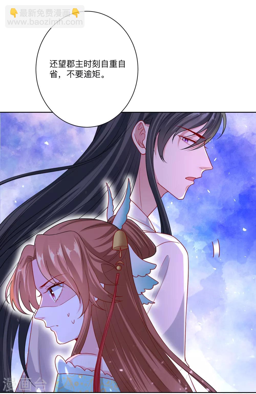 🍼毒医嫡女 第150话 到底谁犯规 第28页