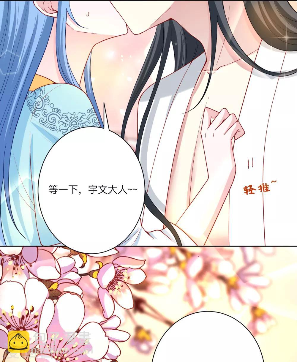 🍼毒医嫡女 第150话 到底谁犯规 第7页