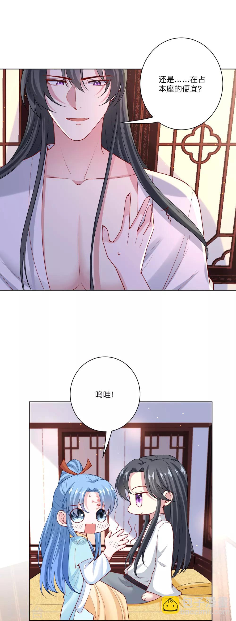 🍼毒医嫡女 第150话 到底谁犯规 第9页