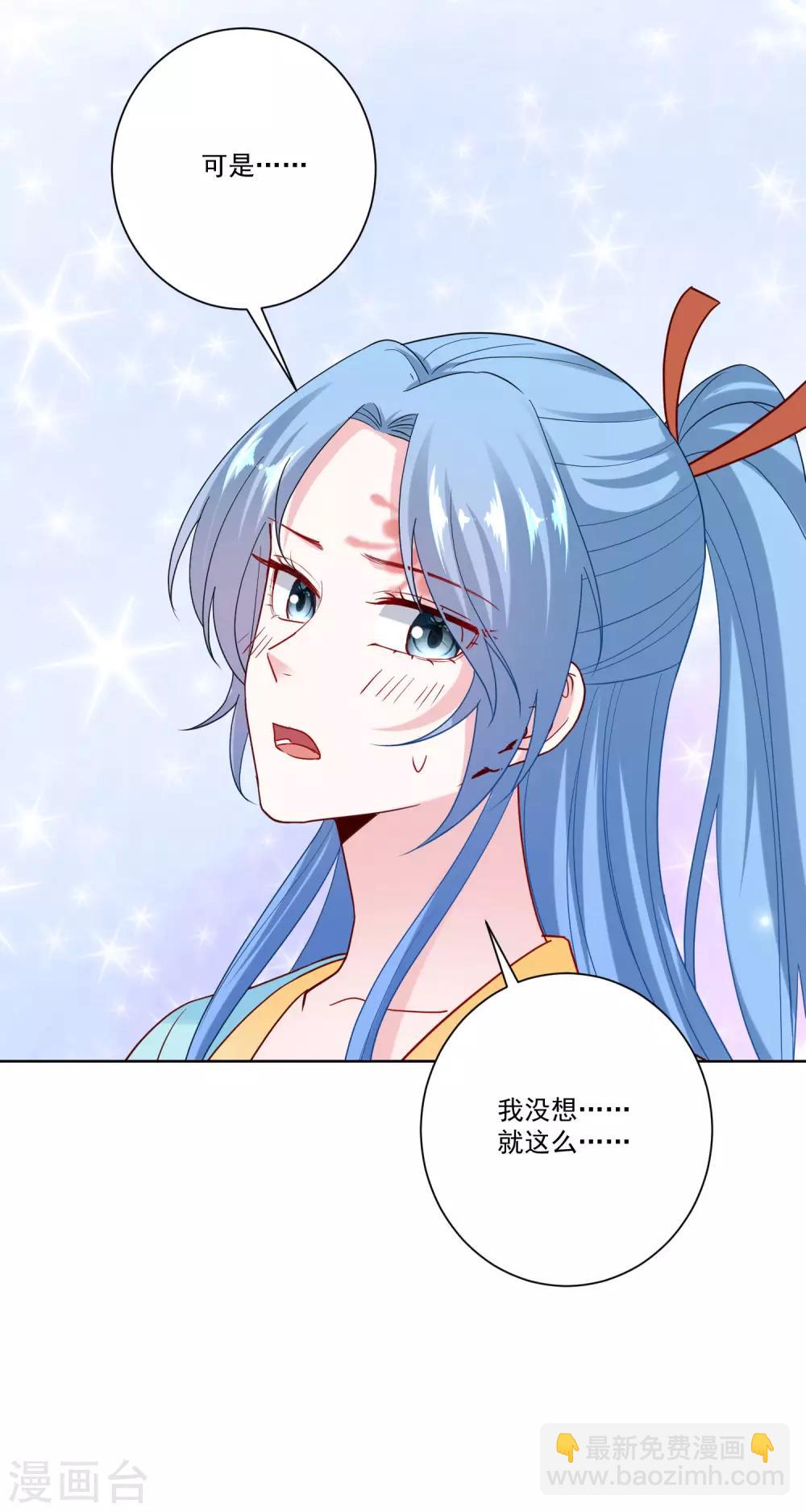 🍼毒医嫡女 第152话 要你喜欢我 第12页