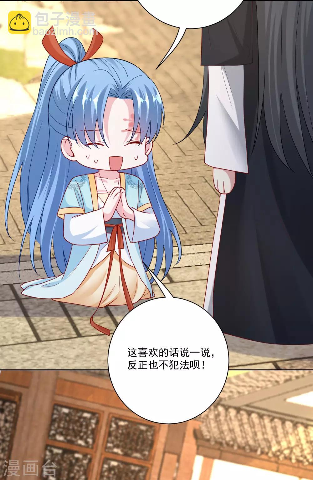 🍼毒医嫡女 第152话 要你喜欢我 第16页
