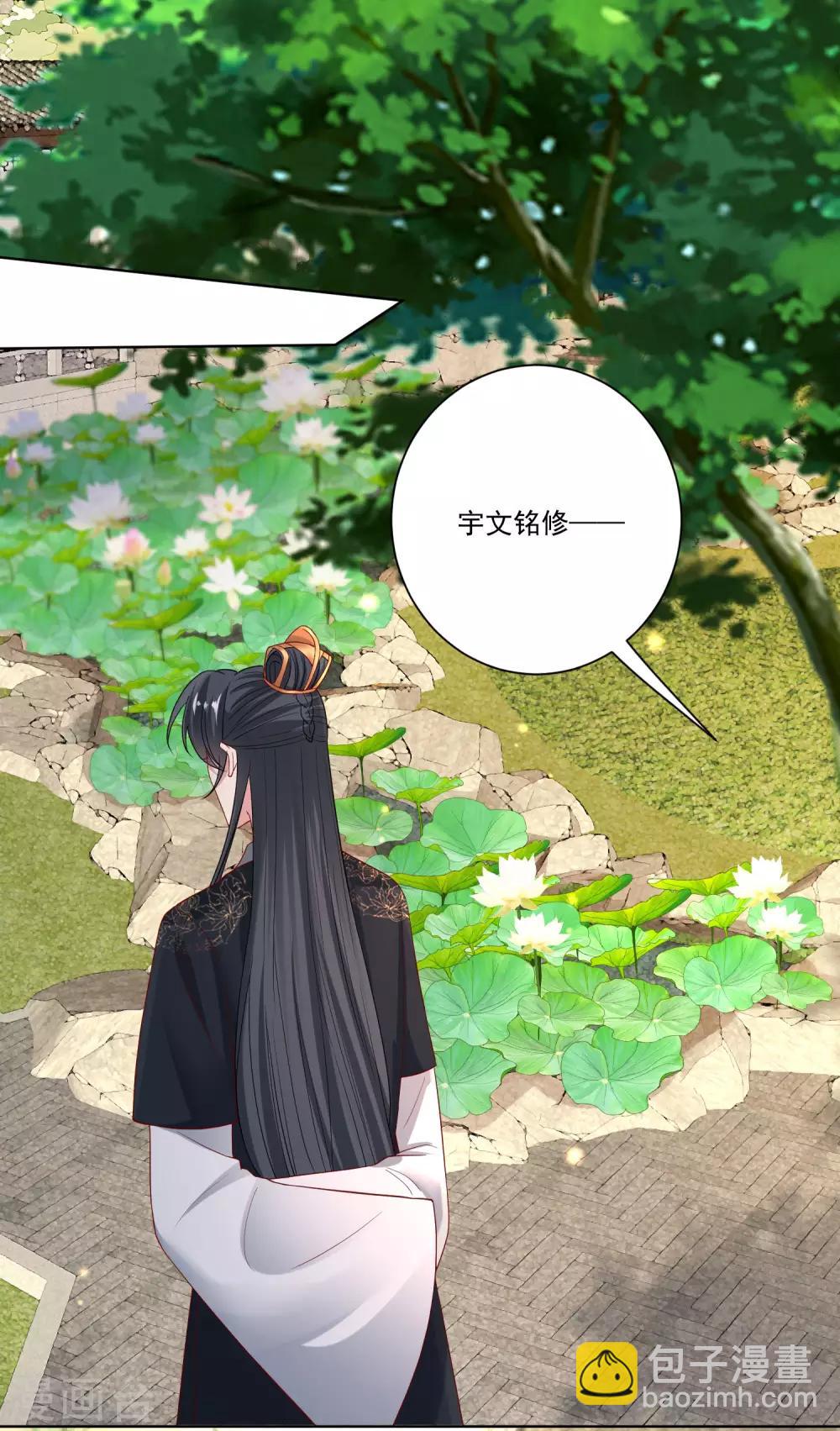 🍼毒医嫡女 第152话 要你喜欢我 第2页