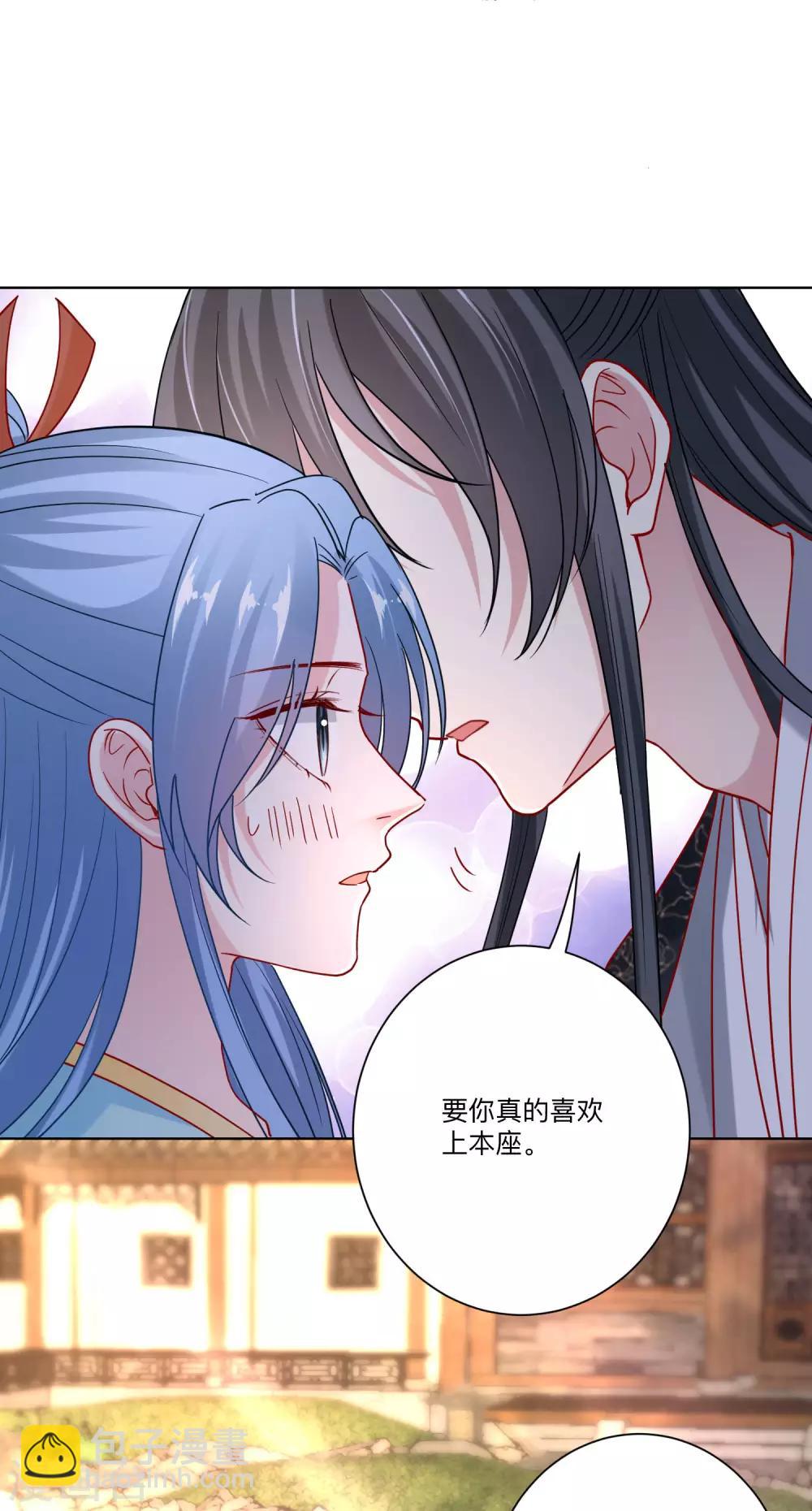 🍼毒医嫡女 第152话 要你喜欢我 第23页