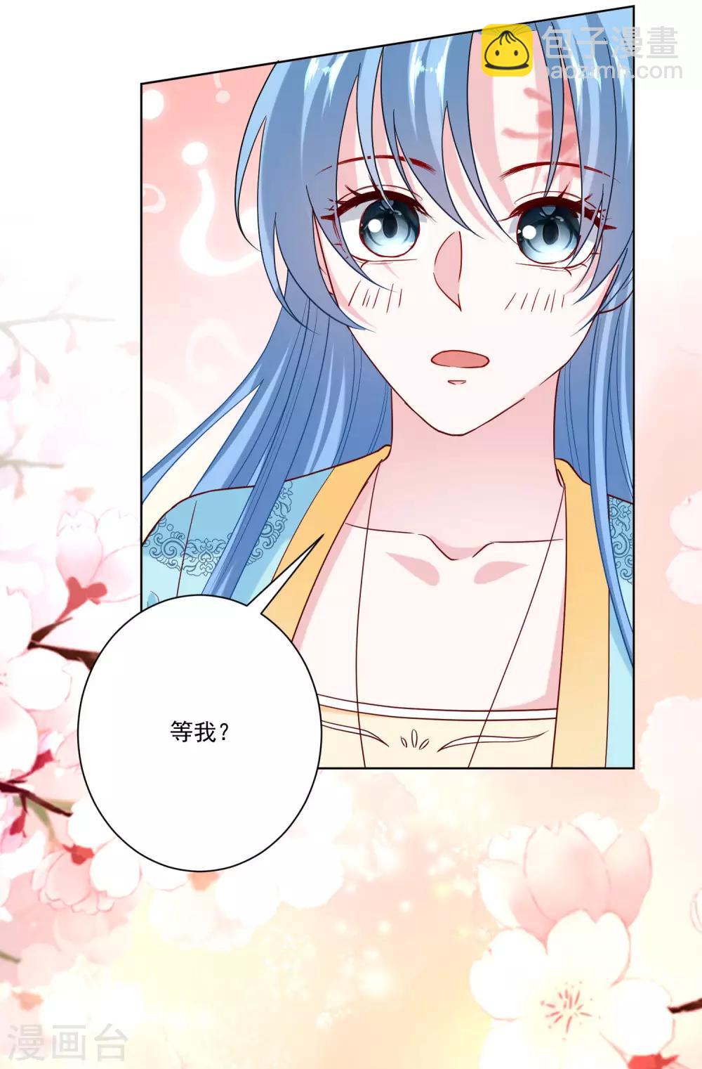 🍼毒医嫡女 第152话 要你喜欢我 第9页