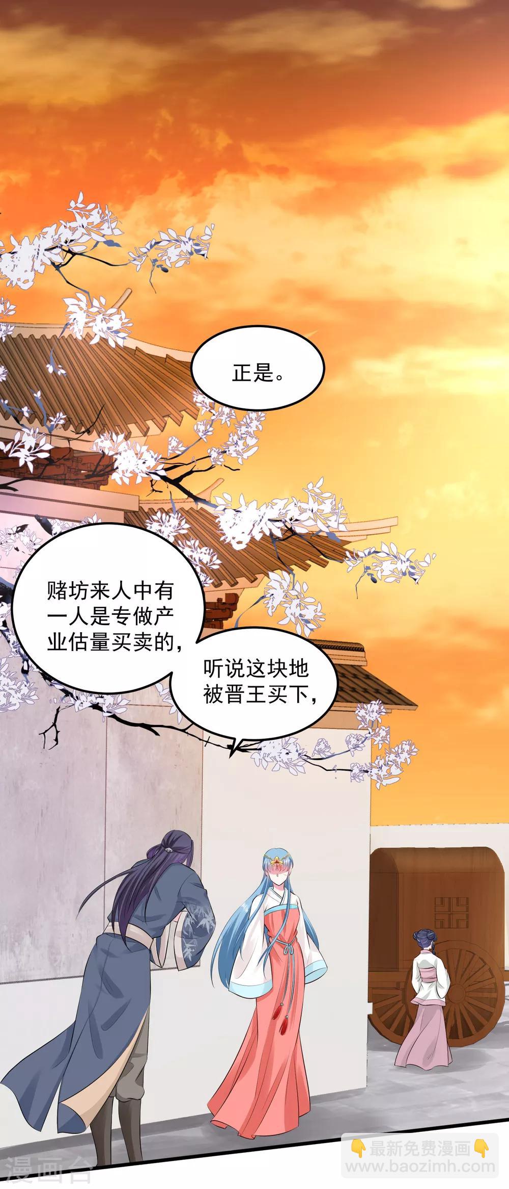🍼毒医嫡女 第16话 破功打脸 第10页