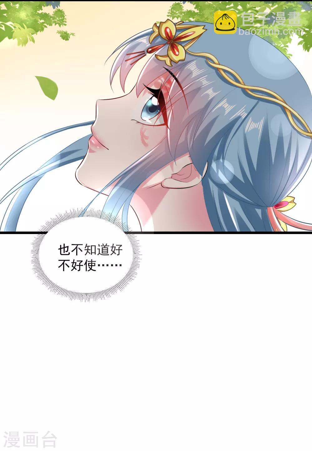 🍼毒医嫡女 第16话 破功打脸 第16页