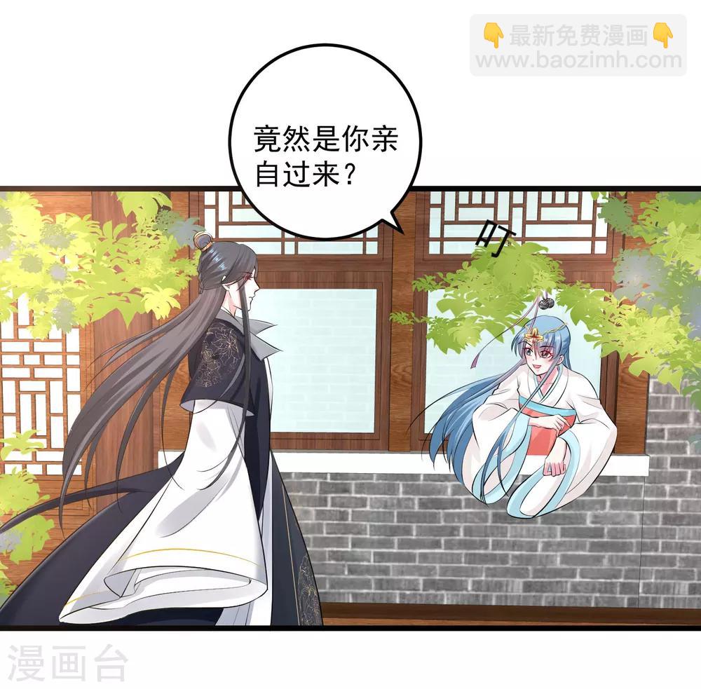 🍼毒医嫡女 第16话 破功打脸 第20页