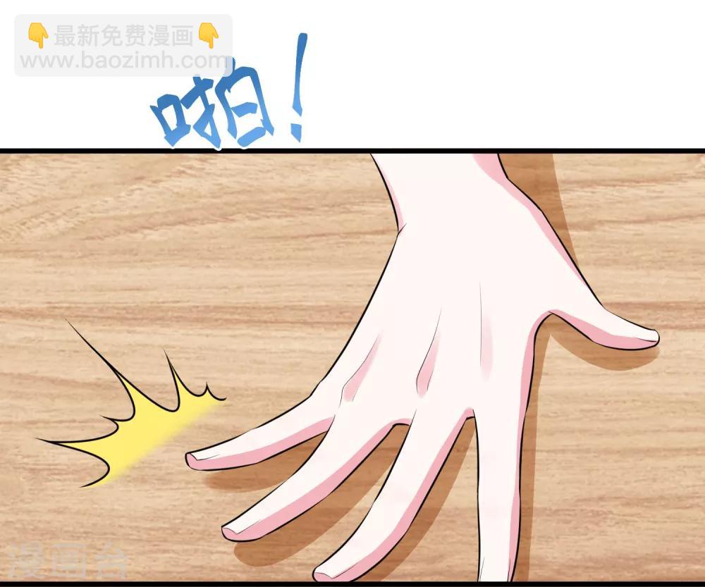 🍼毒医嫡女 第16话 破功打脸 第26页