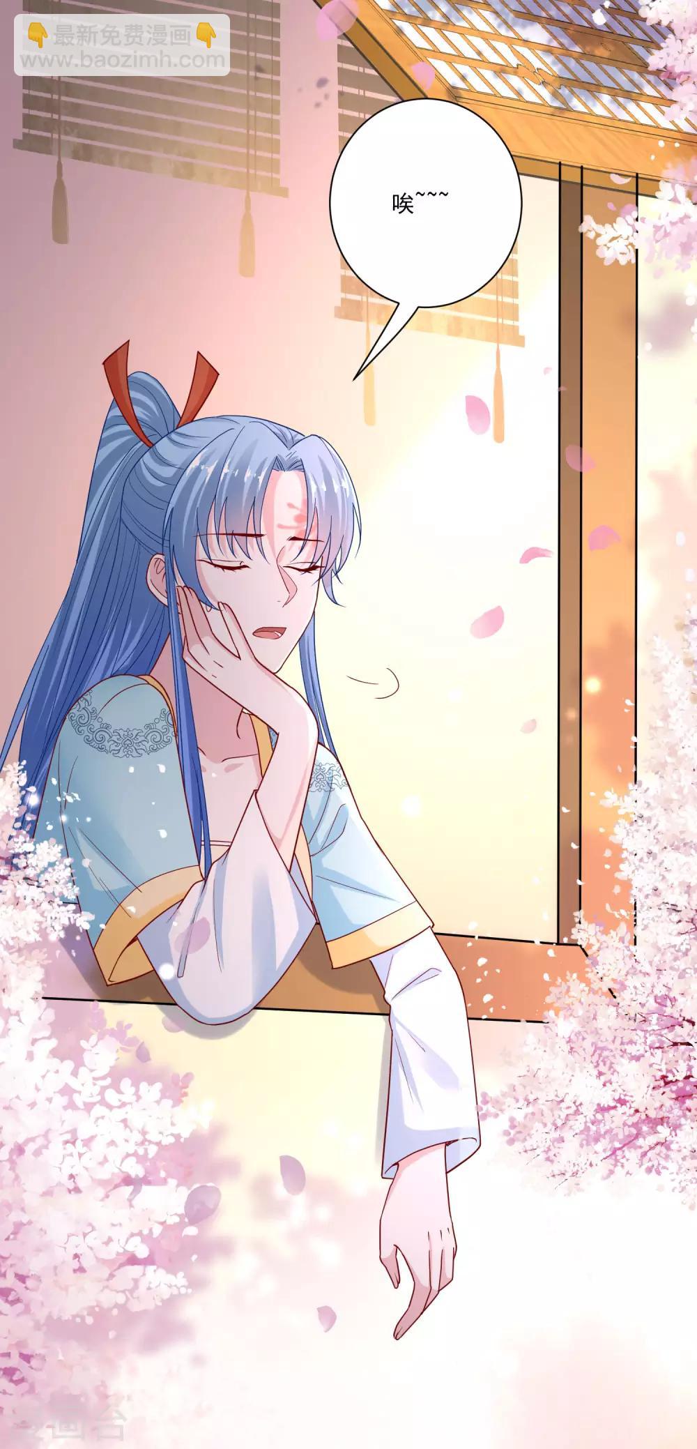 🍼毒医嫡女 第154话 不想睡上司的不是好兄弟 第10页
