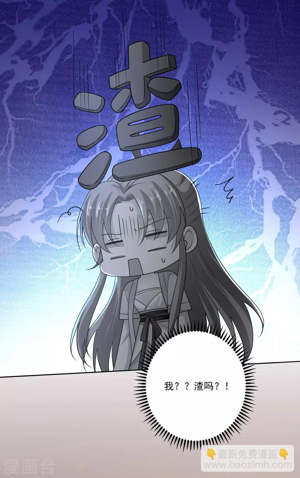 🍼毒医嫡女 第154话 不想睡上司的不是好兄弟 第16页