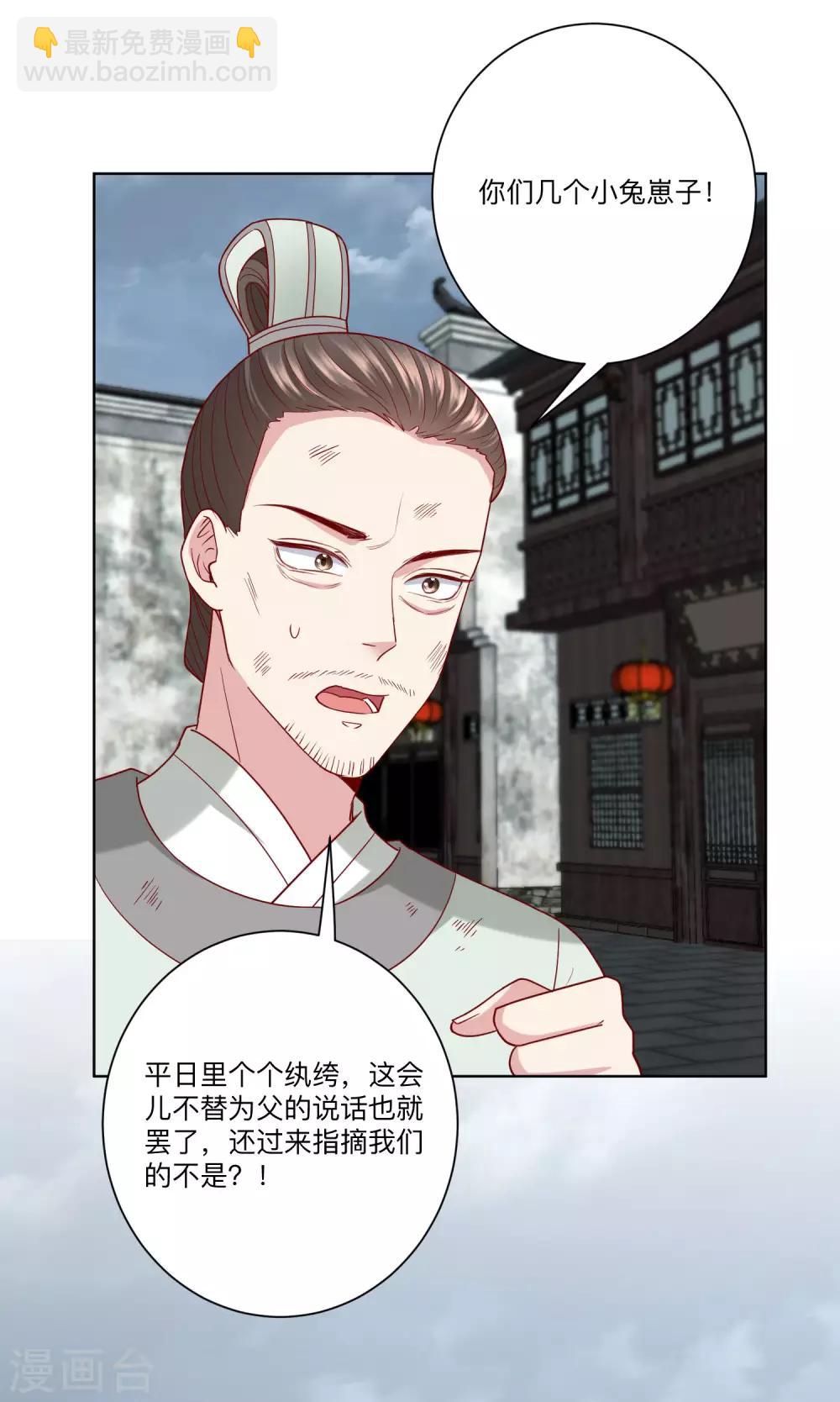 🍼毒医嫡女 第156话 众心所向 第10页