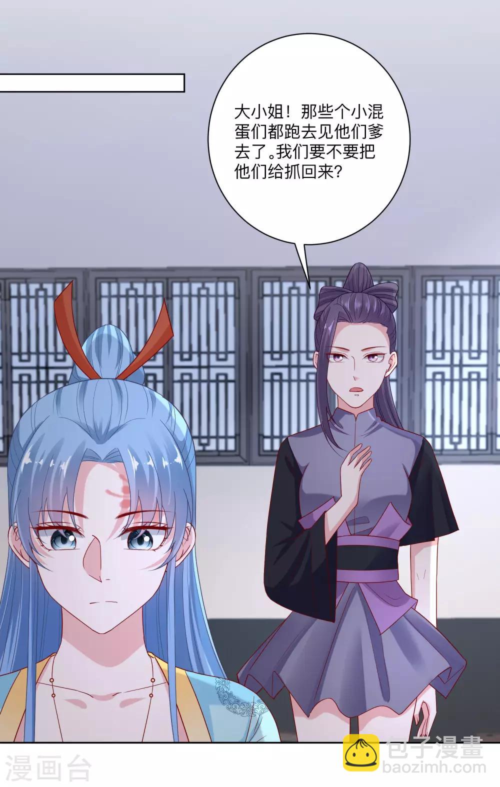 🍼毒医嫡女 第156话 众心所向 第13页