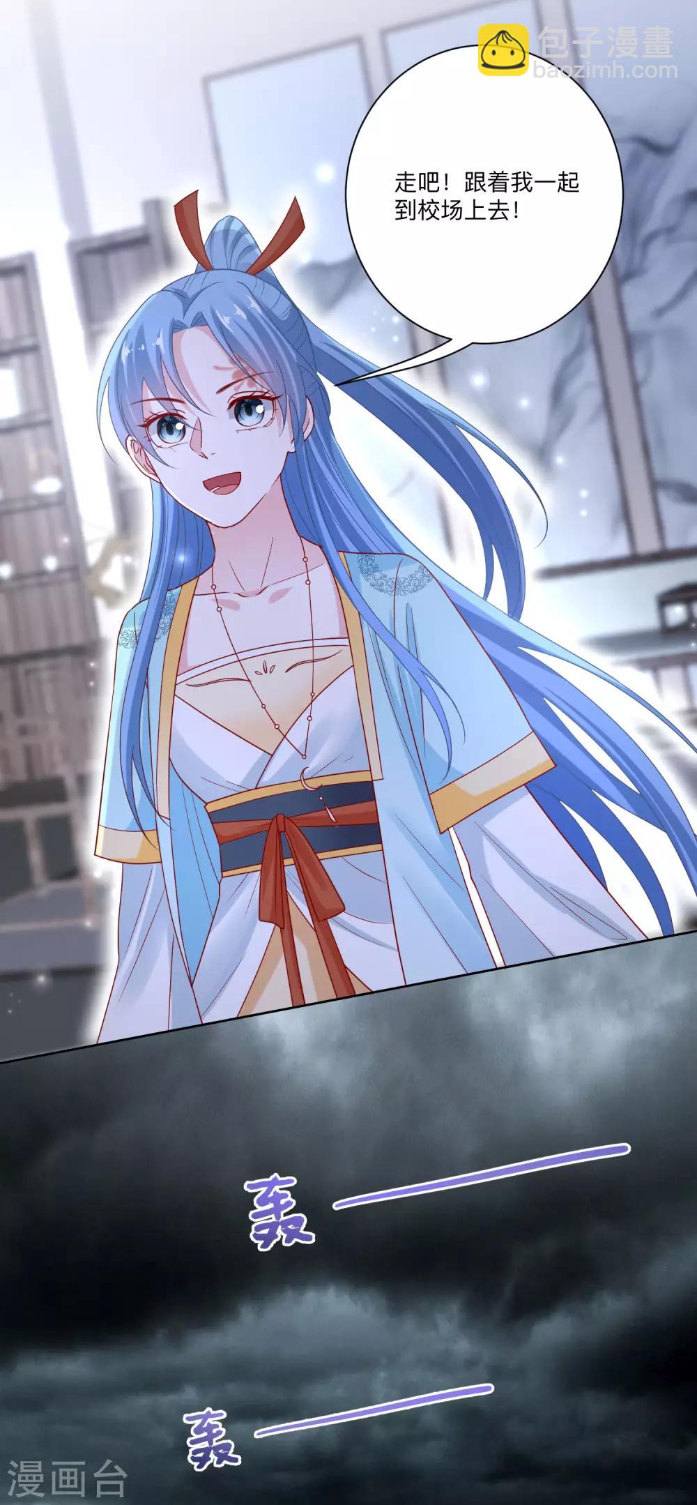 🍼毒医嫡女 第156话 众心所向 第15页