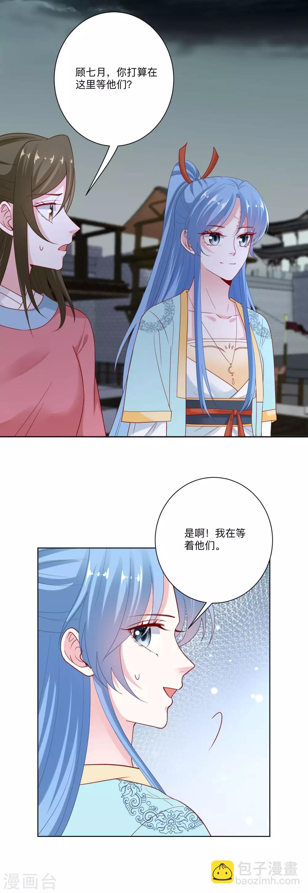 🍼毒医嫡女 第156话 众心所向 第16页
