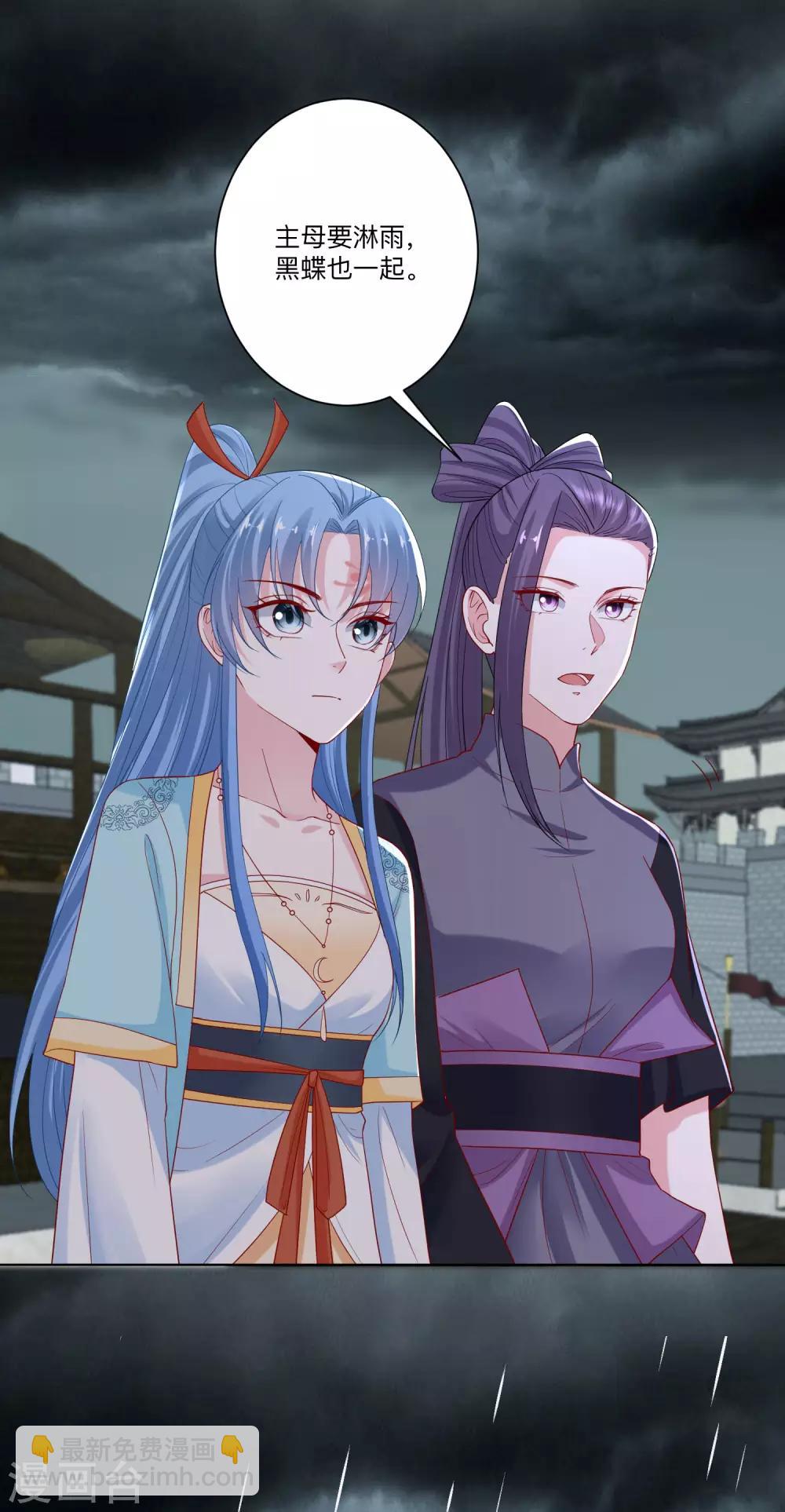 🍼毒医嫡女 第156话 众心所向 第19页