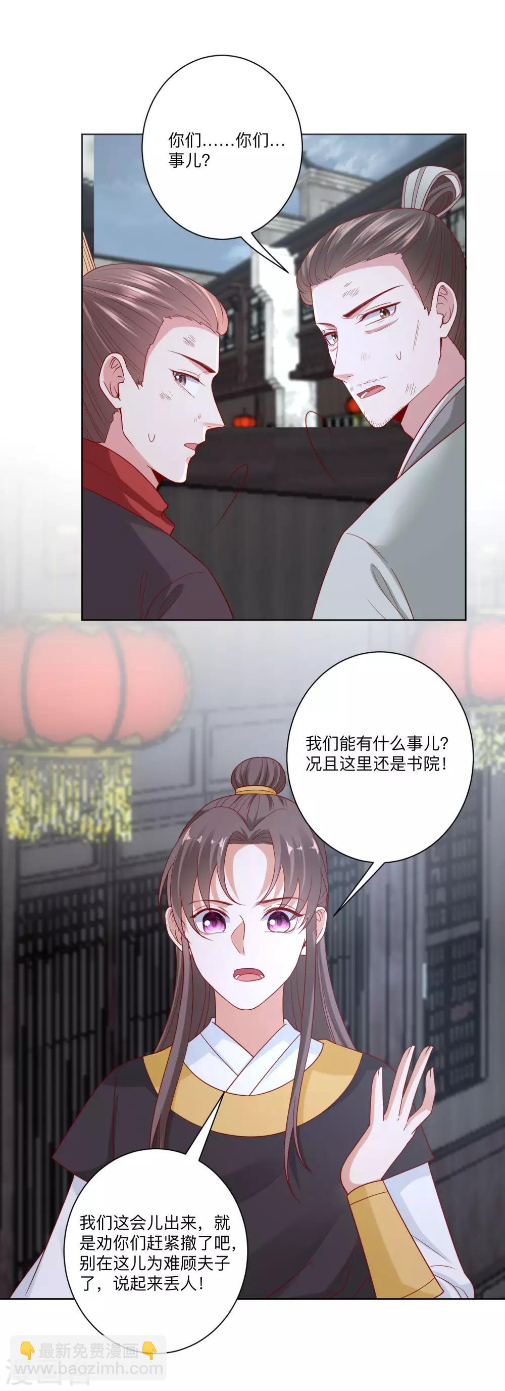 🍼毒医嫡女 第156话 众心所向 第8页